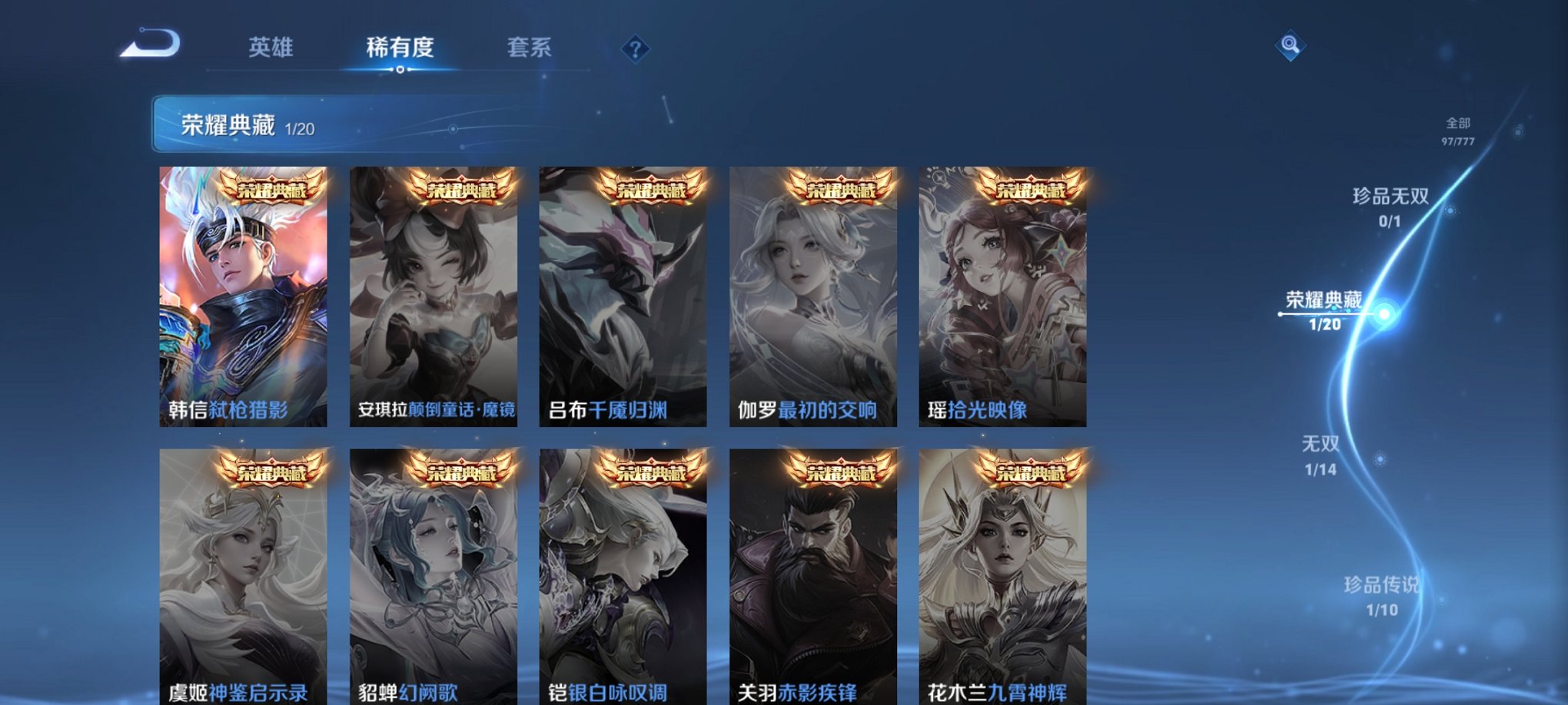 WZCMW4158312王者荣耀账号详情图10