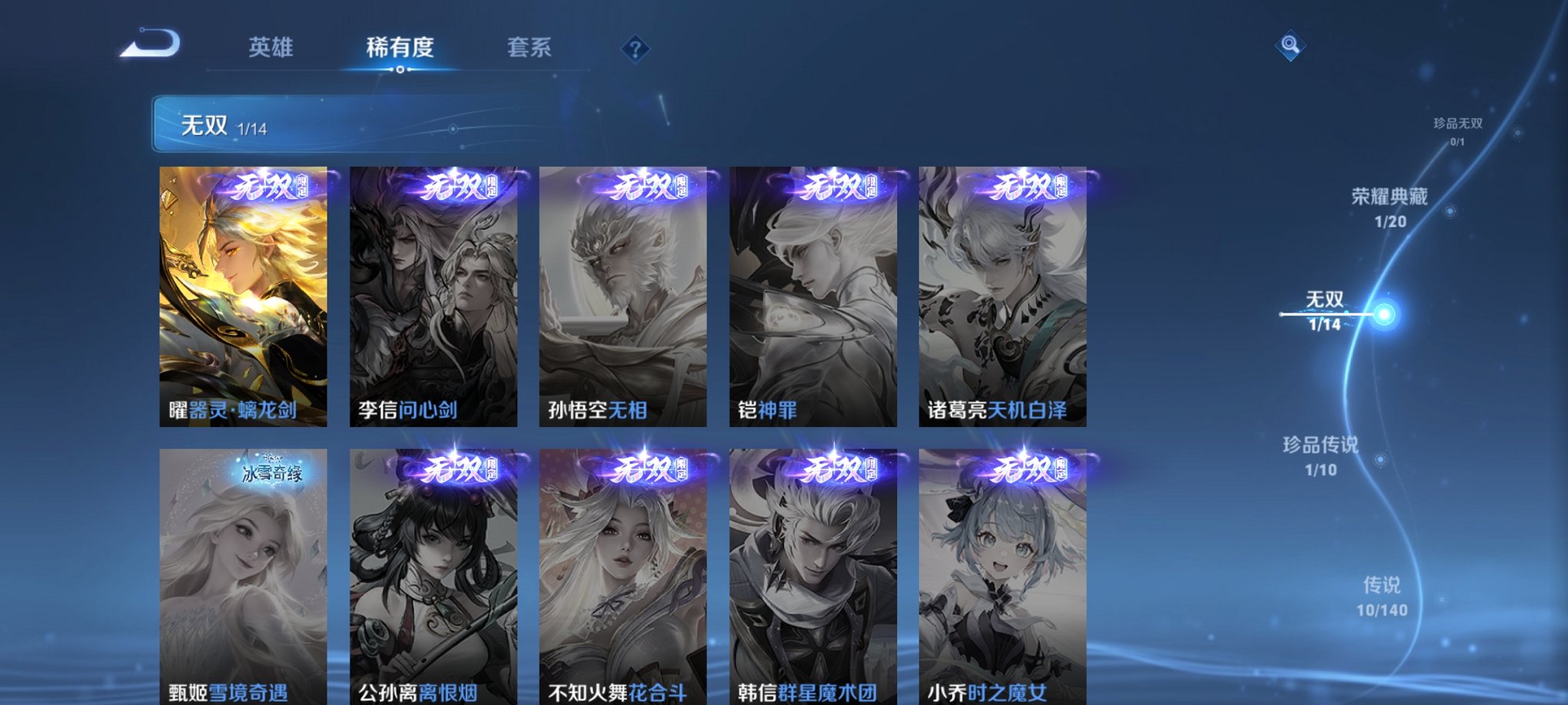 WZCMW4158312王者荣耀账号详情图11