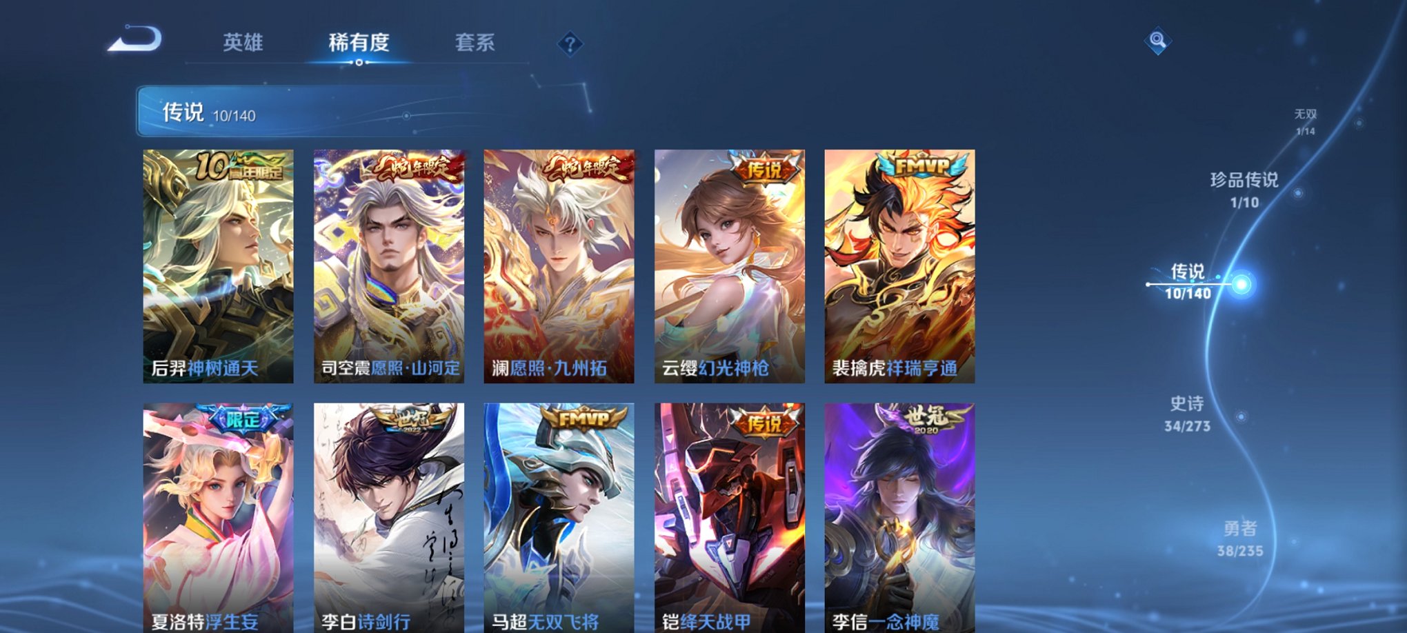 WZCMW4158312王者荣耀账号详情图13