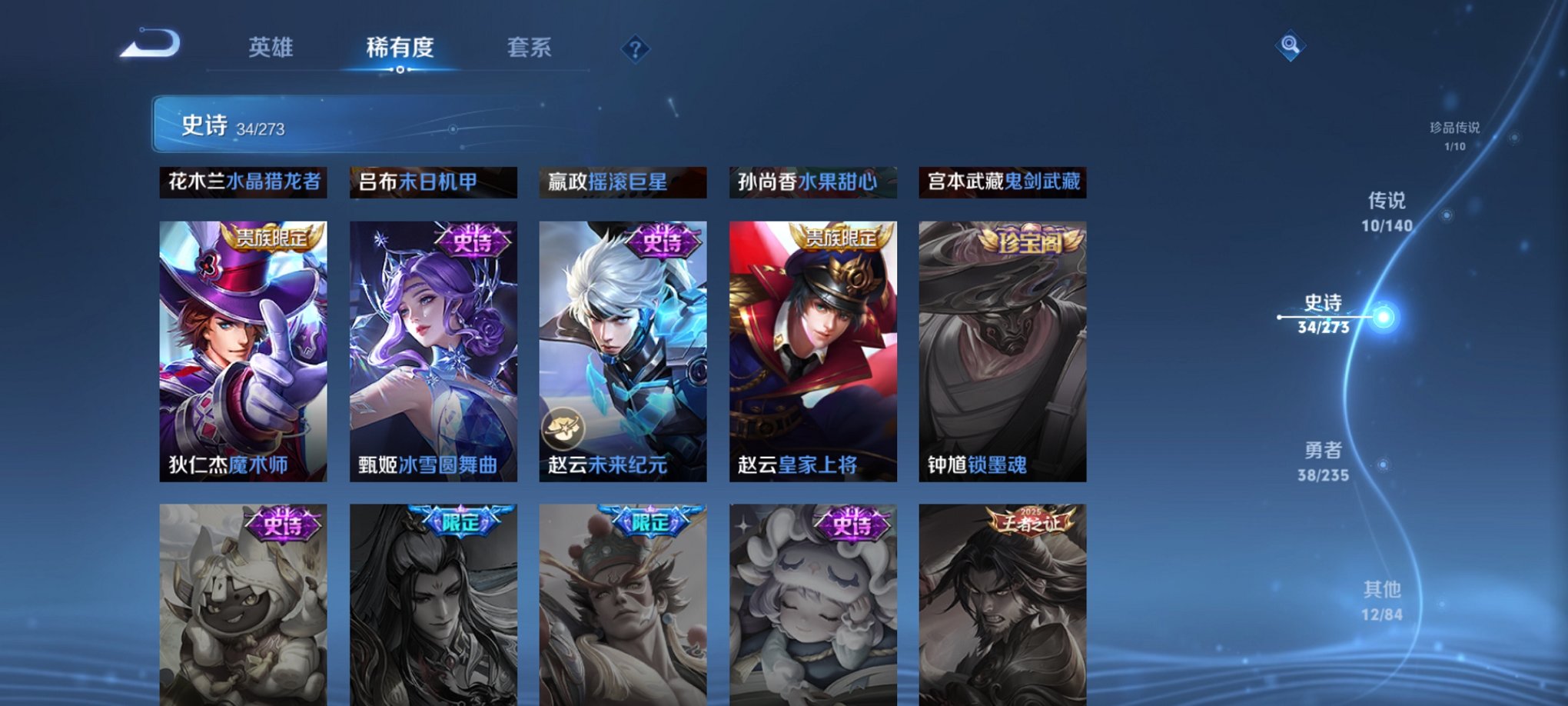 WZCMW4158312王者荣耀账号详情图14