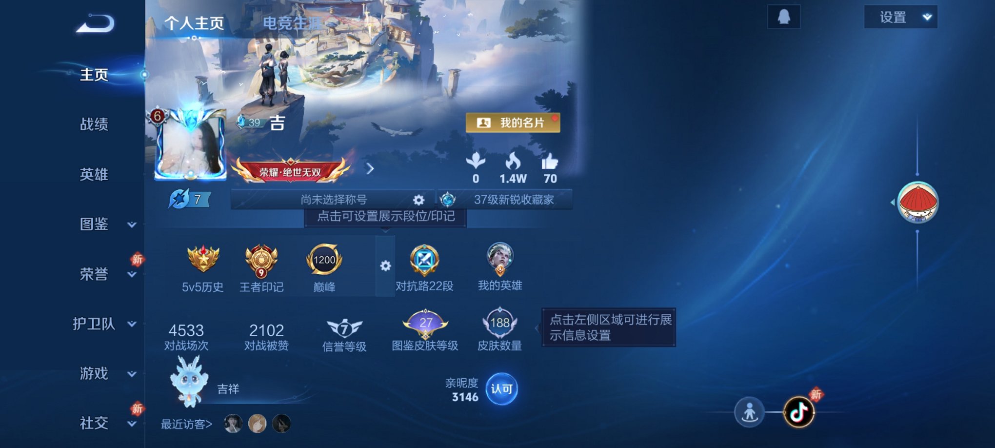 王者荣耀账号安卓QQ127英雄-188皮肤-可二次【188皮肤2水晶5传说2星元 秒换绑不用等】安卓QQ-127英雄-1