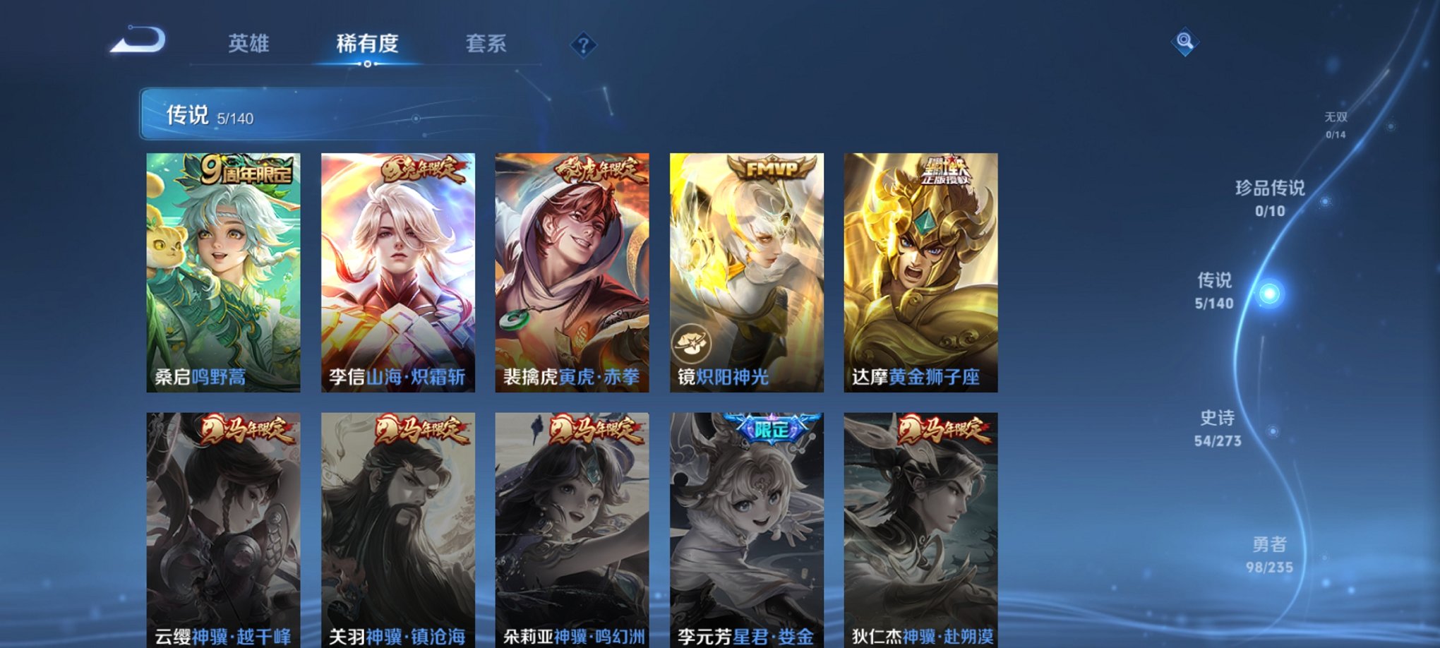 WZCMW4158299王者荣耀账号详情图2