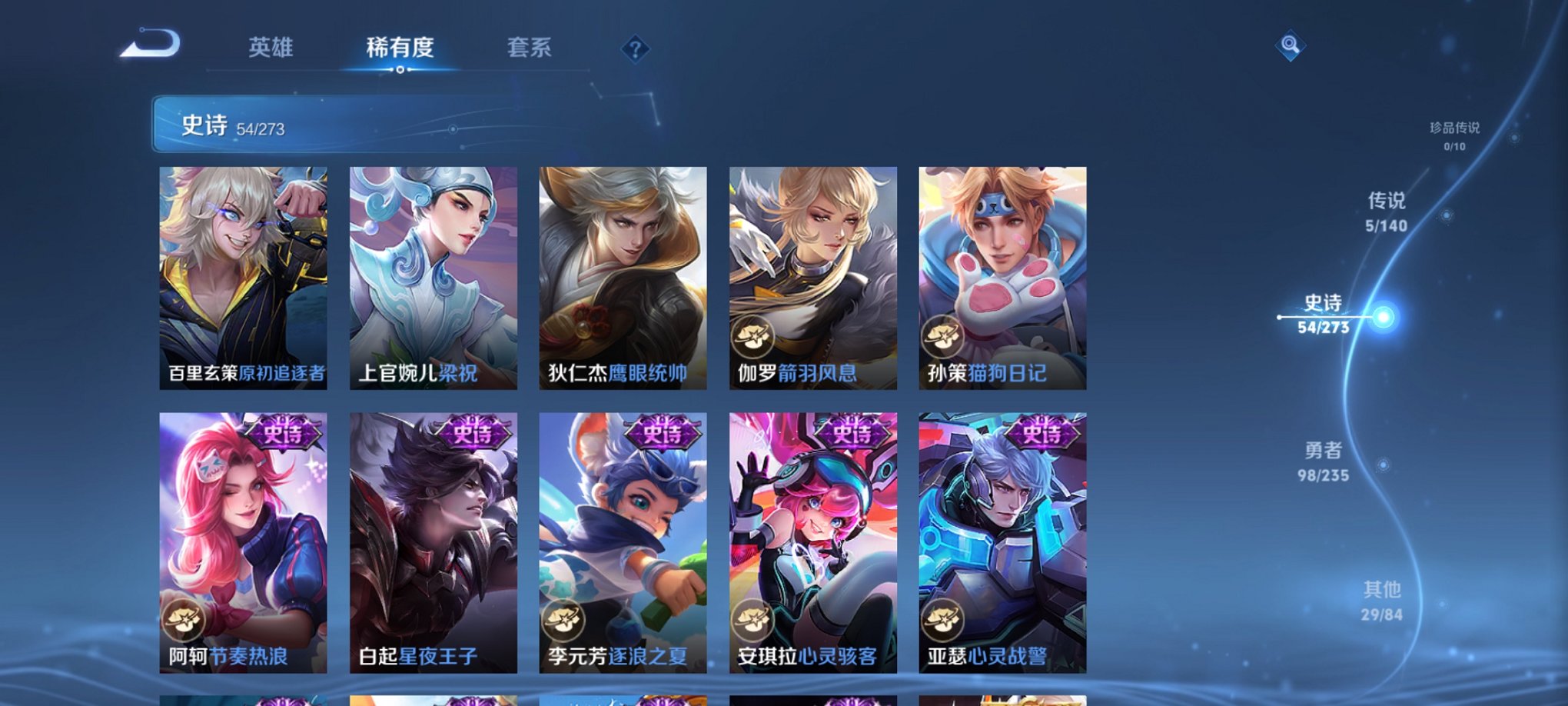 WZCMW4158299王者荣耀账号详情图3