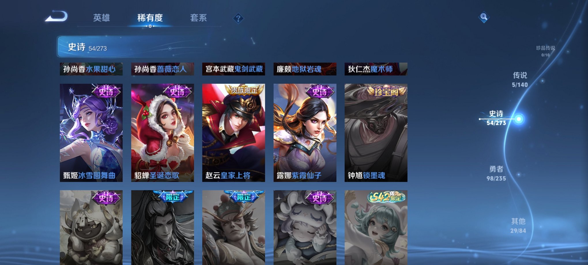 WZCMW4158299王者荣耀账号详情图4