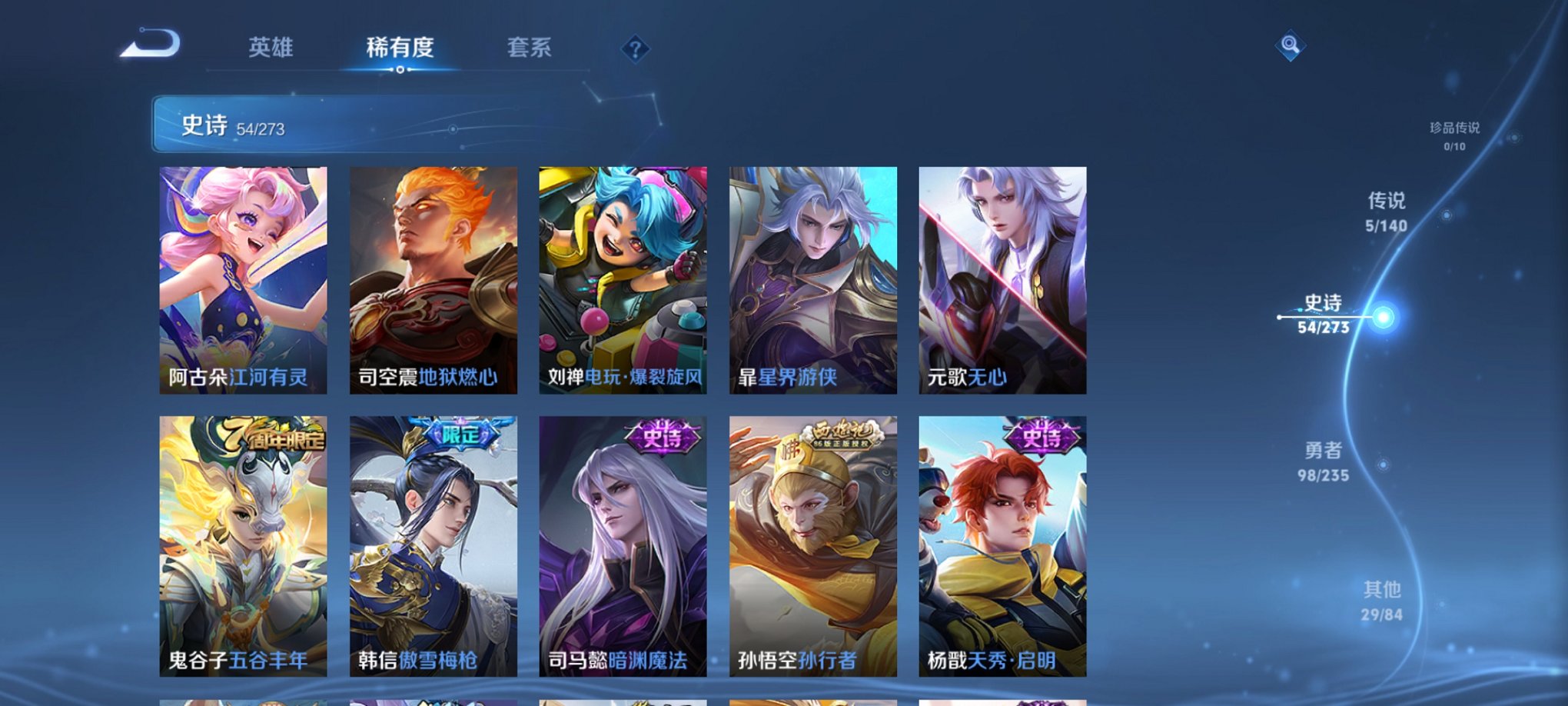 WZCMW4158299王者荣耀账号详情图6