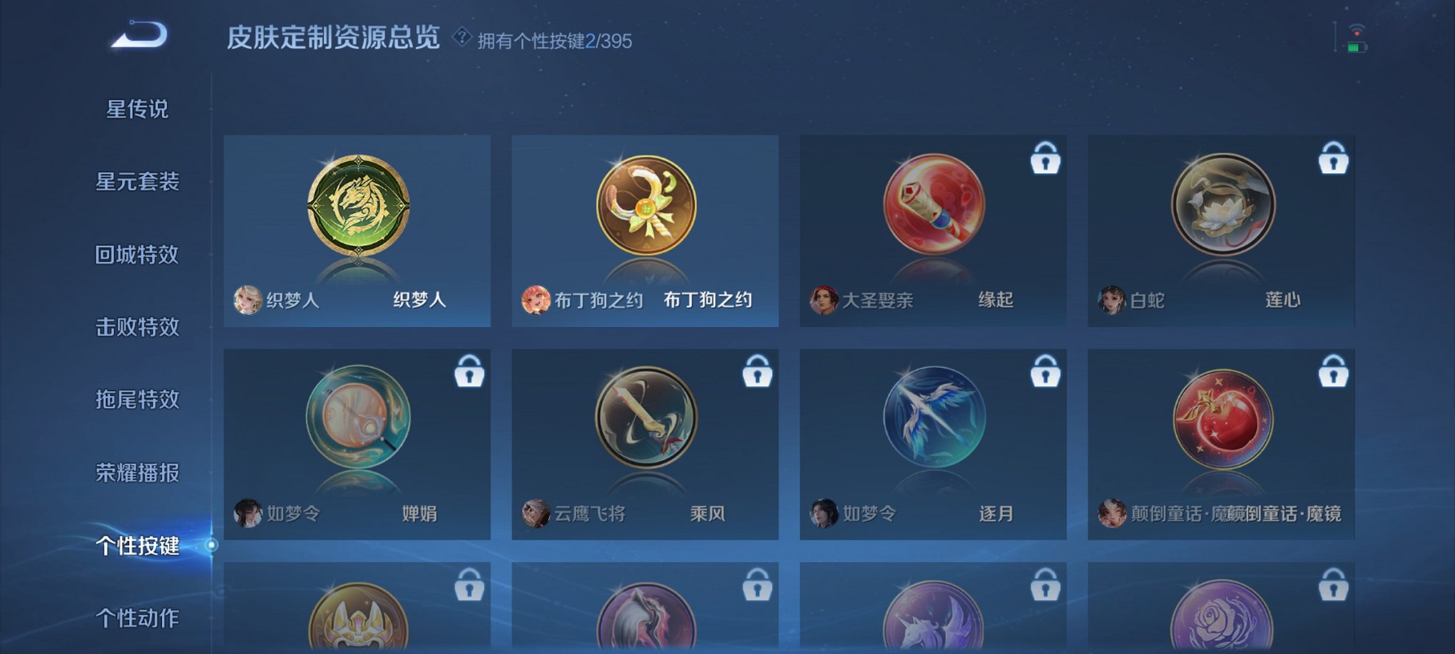 WZCMW4158299王者荣耀账号详情图7