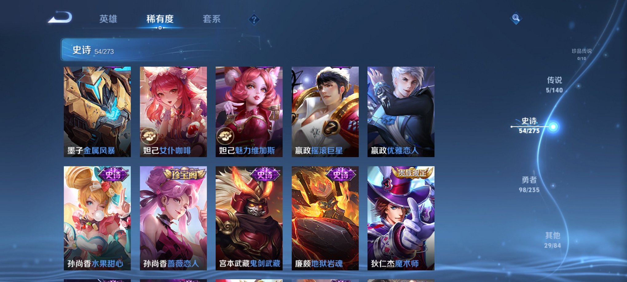 WZCMW4158299王者荣耀账号详情图9