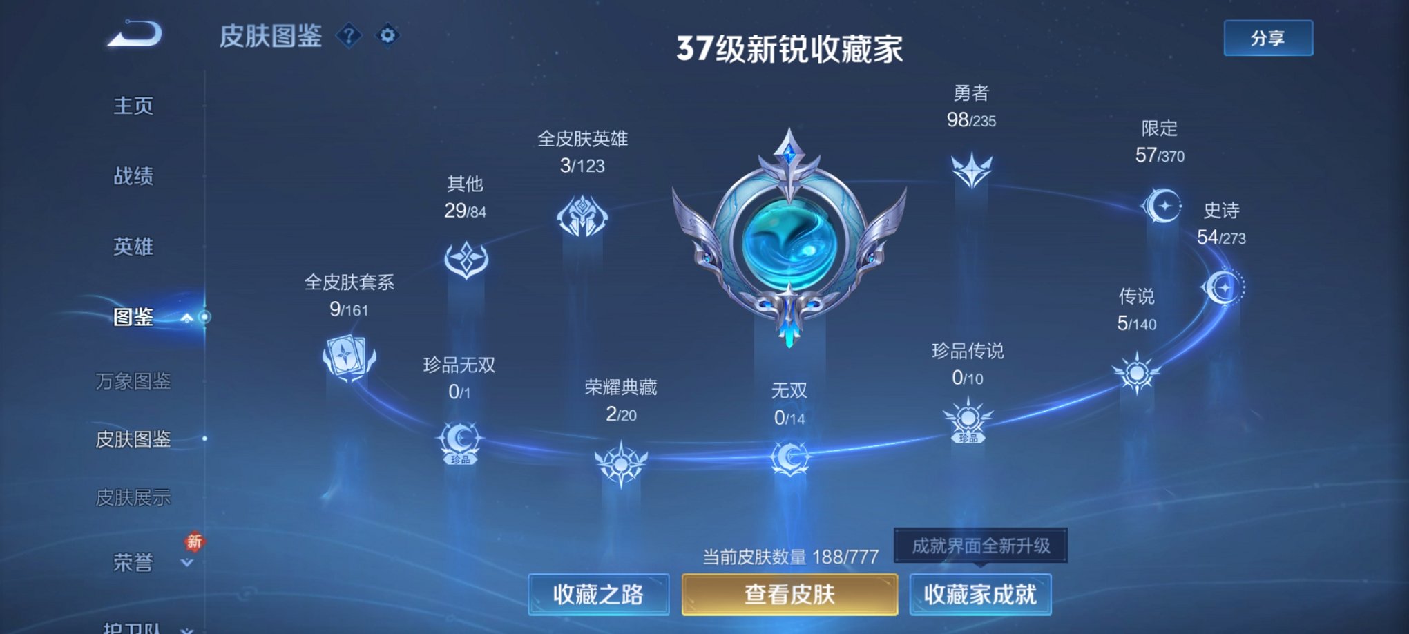 WZCMW4158299王者荣耀账号详情图10