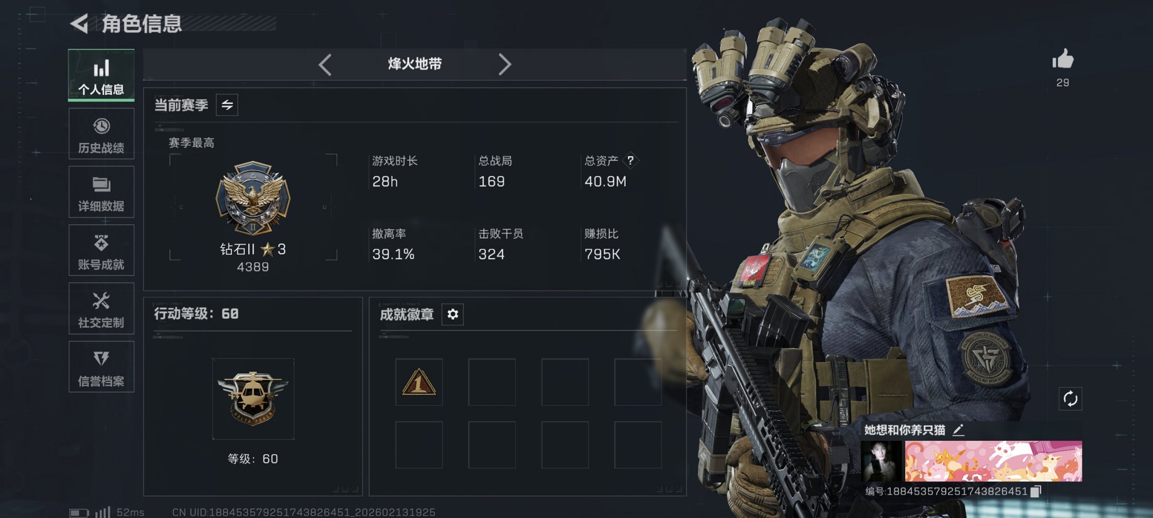 三角洲行动账号QQ【优品C气象感应 红皮骇爪 S8赛季高级安全箱 8颗AW子弹 处刑者】总资产40M，哈夫币11,32