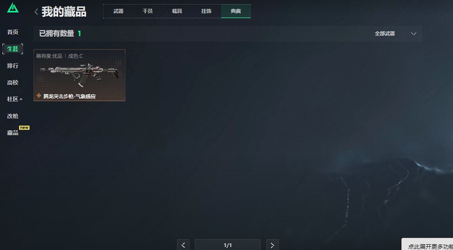 SJZCMW445002三角洲行动账号详情图3