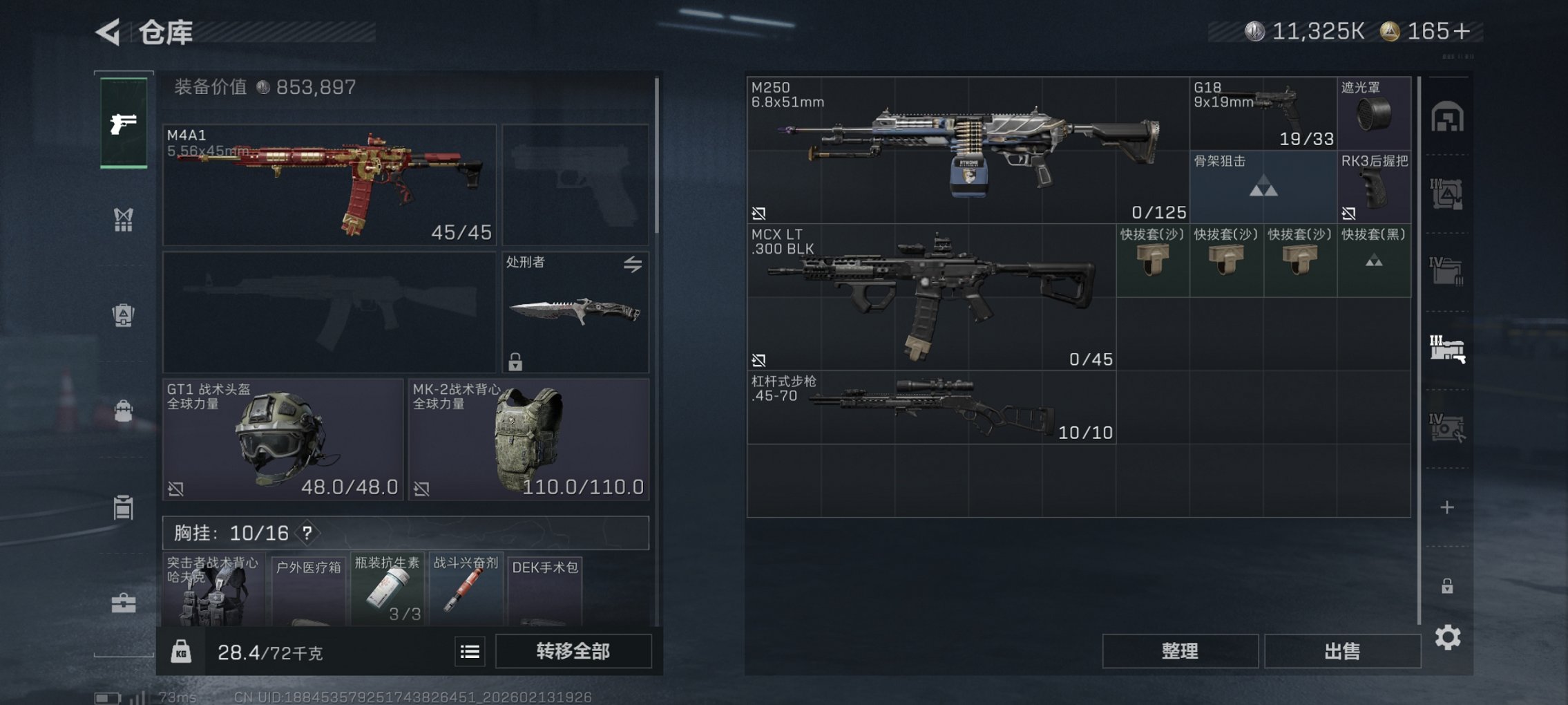 SJZCMW445002三角洲行动账号详情图4