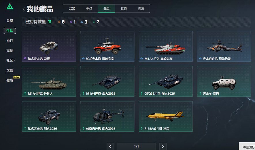 SJZCMW445002三角洲行动账号详情图8