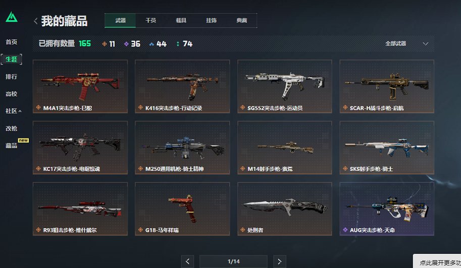 SJZCMW445002三角洲行动账号详情图9