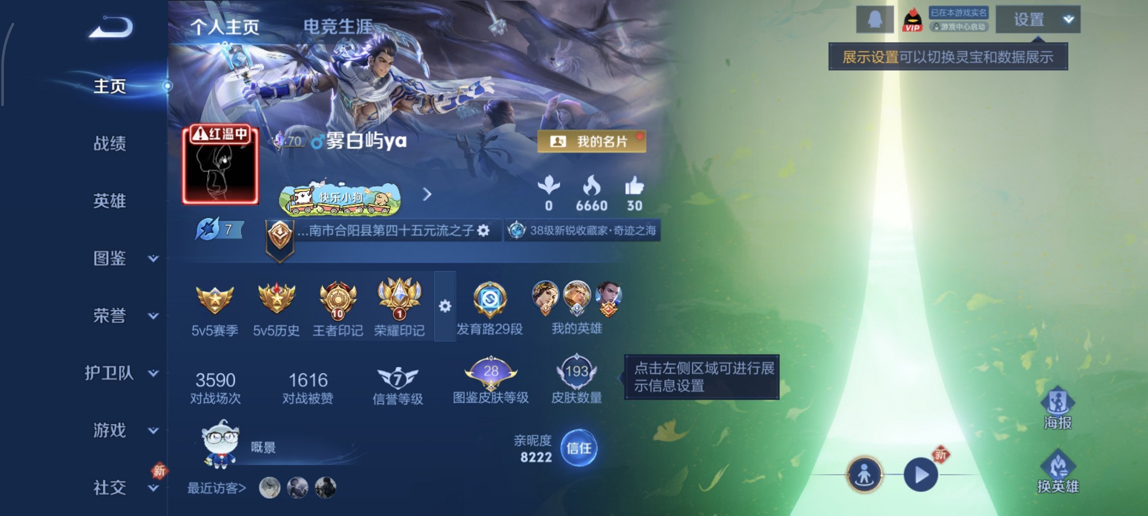 王者荣耀账号安卓QQ126英雄-193皮肤-【193皮肤1水晶8传说2星元一念神魔怒海麟威至尊宝 秒换绑不用等】安卓QQ