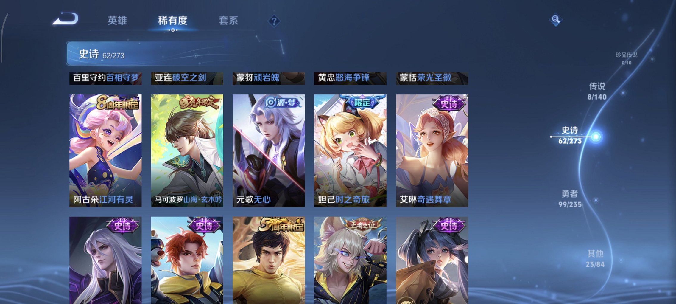 WZCMW4158266王者荣耀账号详情图2 WZCMW4158266王者荣耀账号详情图2