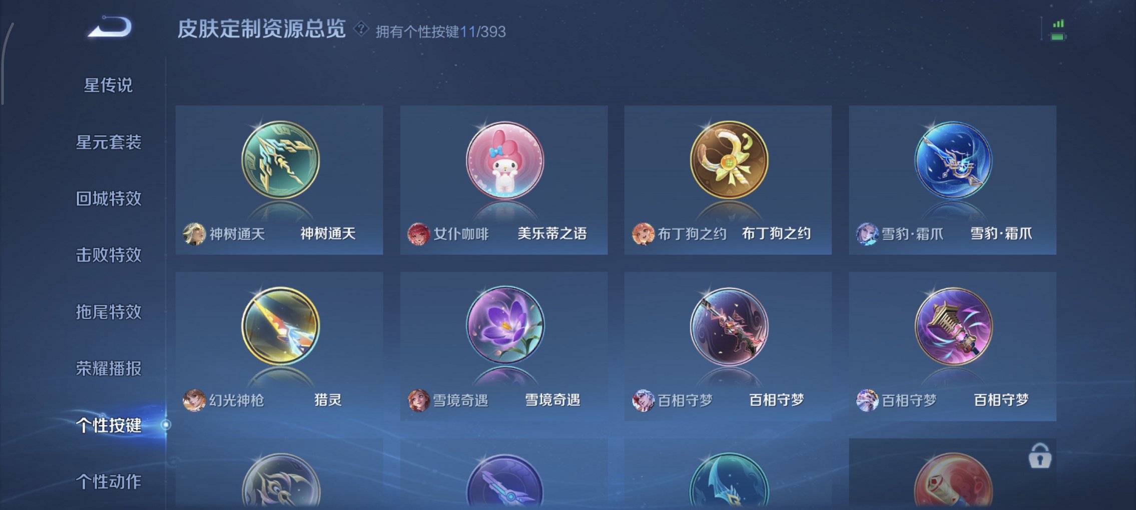 WZCMW4158266王者荣耀账号详情图3 WZCMW4158266王者荣耀账号详情图3