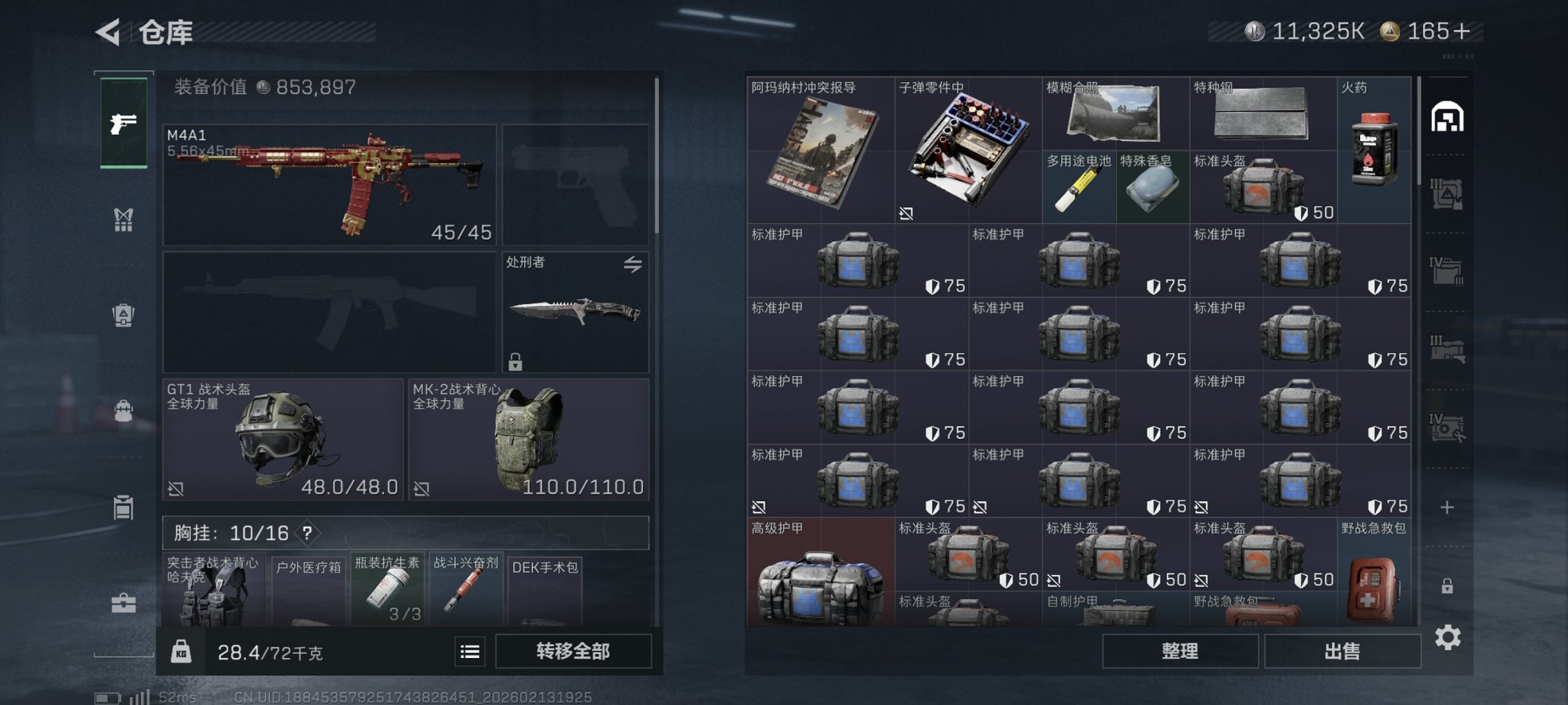 SJZCMW445002三角洲行动账号详情图12