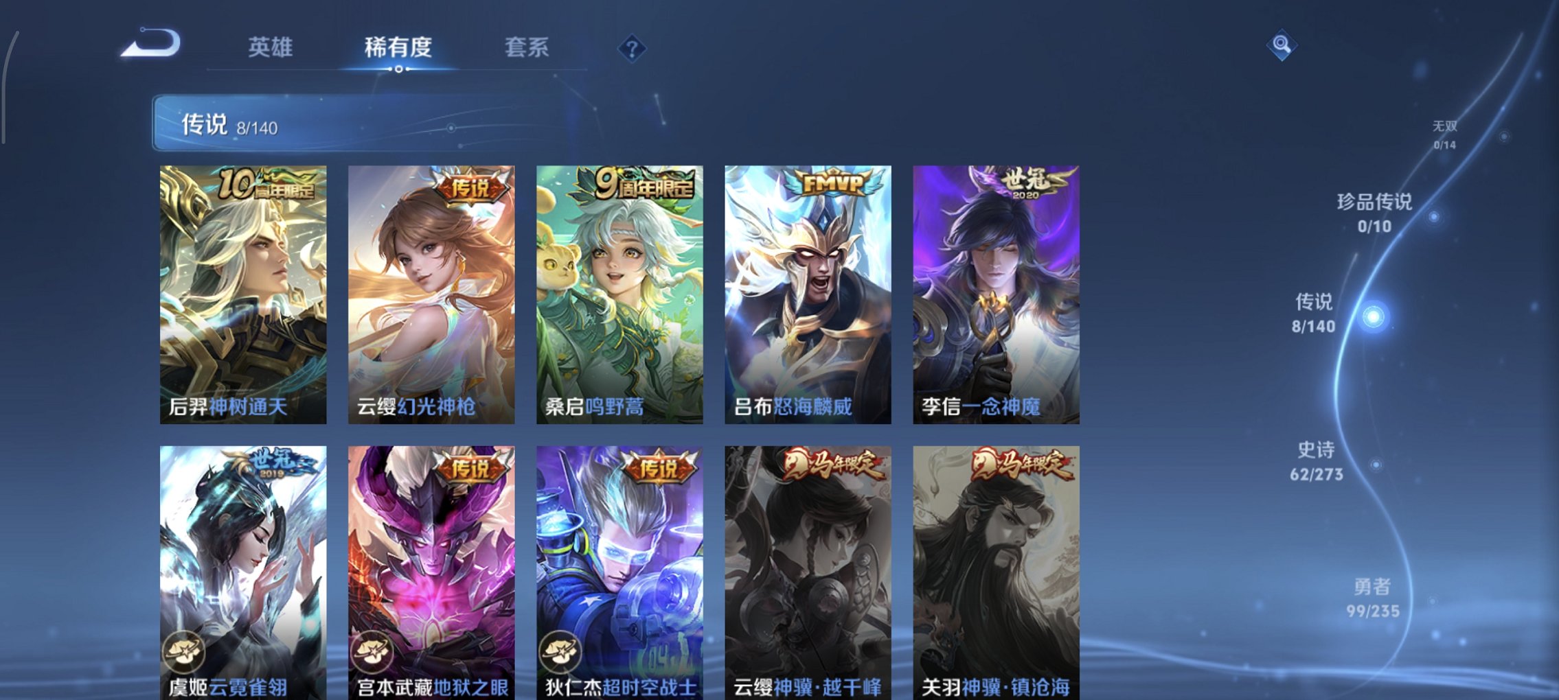 WZCMW4158266王者荣耀账号详情图4 WZCMW4158266王者荣耀账号详情图4