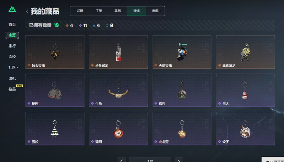 SJZCMW445002三角洲行动账号详情图13