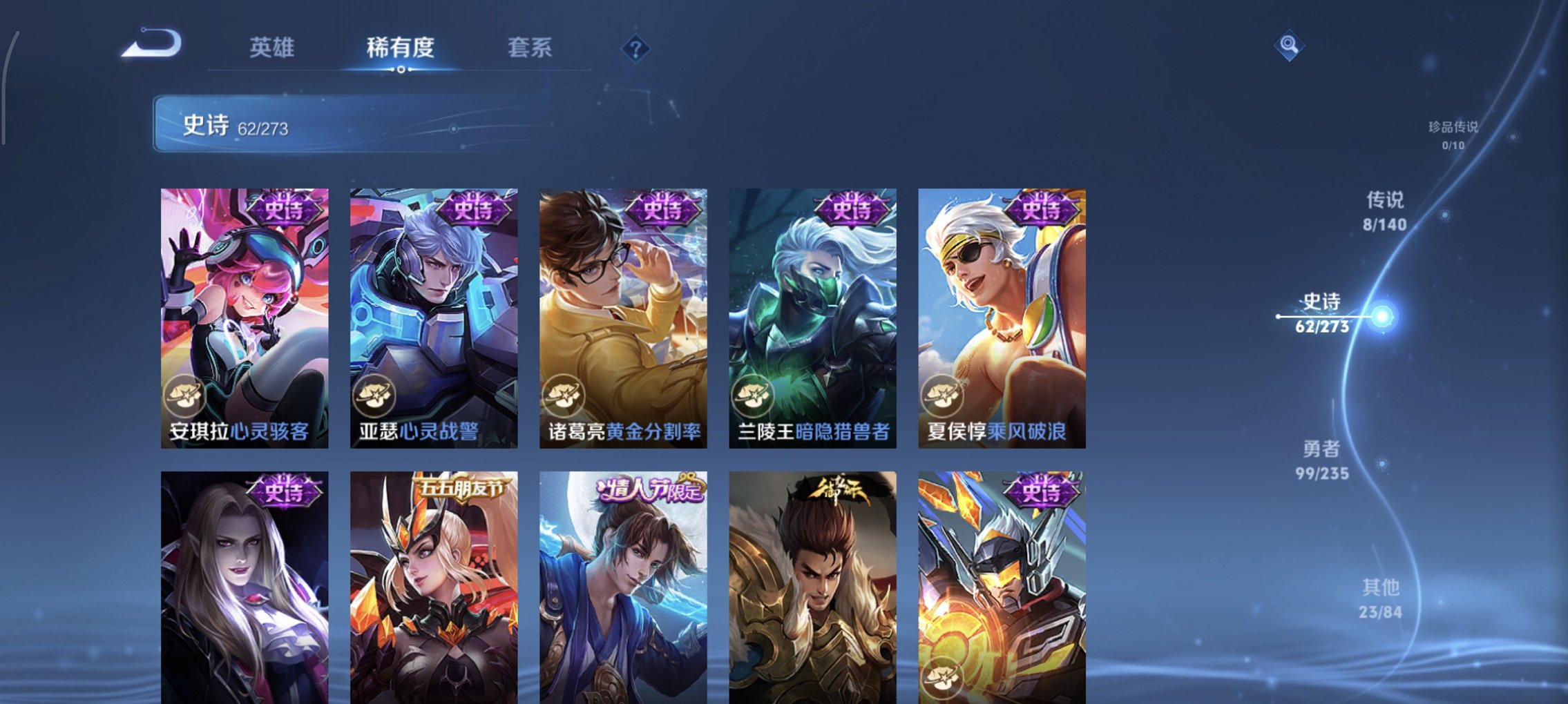 WZCMW4158266王者荣耀账号详情图6 WZCMW4158266王者荣耀账号详情图6