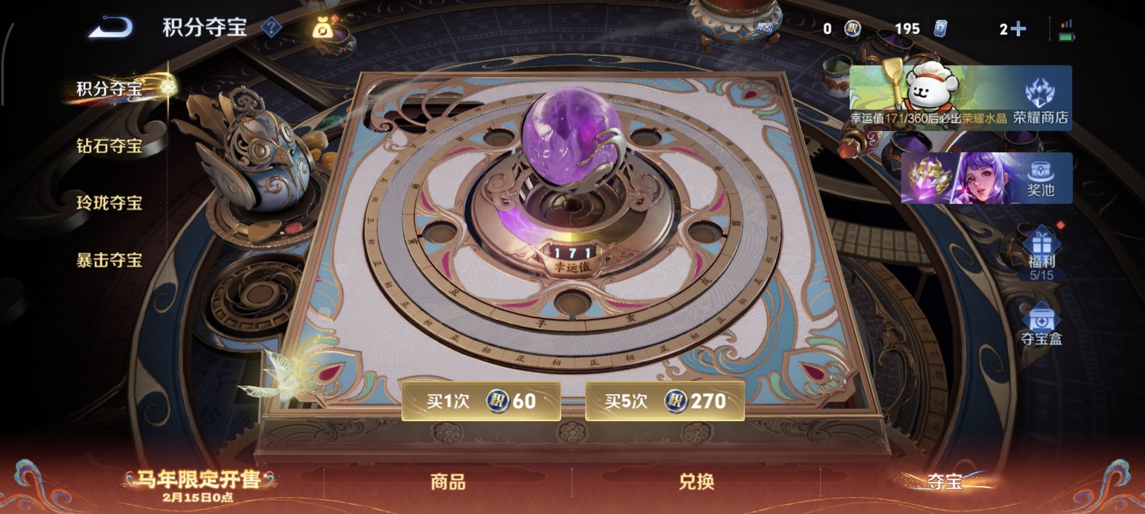 WZCMW4158266王者荣耀账号详情图7 WZCMW4158266王者荣耀账号详情图7