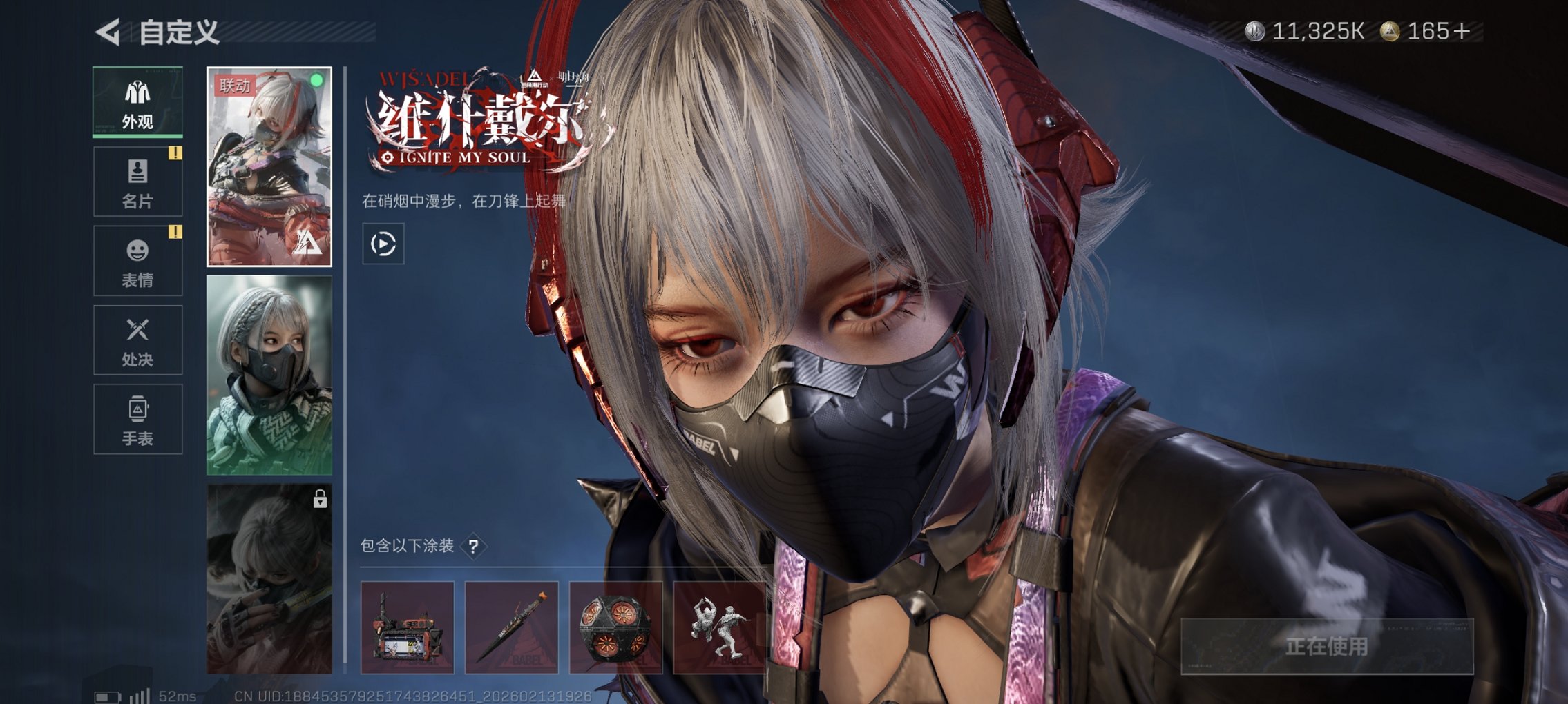 SJZCMW445002三角洲行动账号详情图16