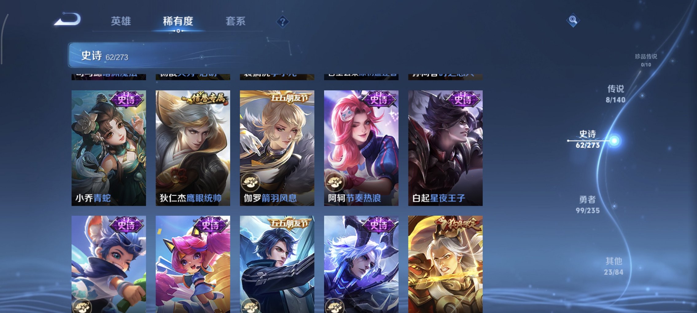 WZCMW4158266王者荣耀账号详情图8 WZCMW4158266王者荣耀账号详情图8