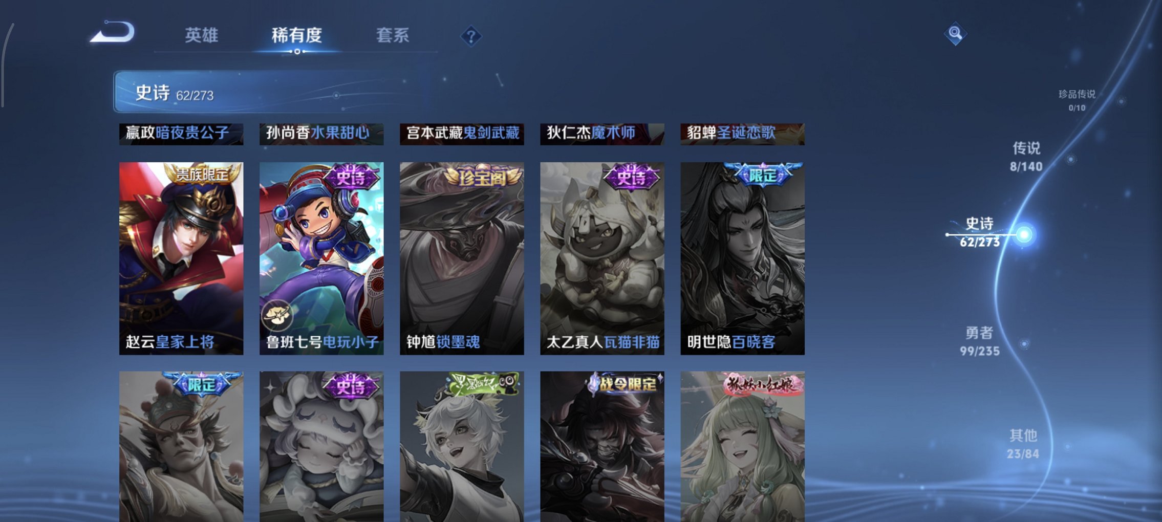 WZCMW4158266王者荣耀账号详情图10 WZCMW4158266王者荣耀账号详情图10