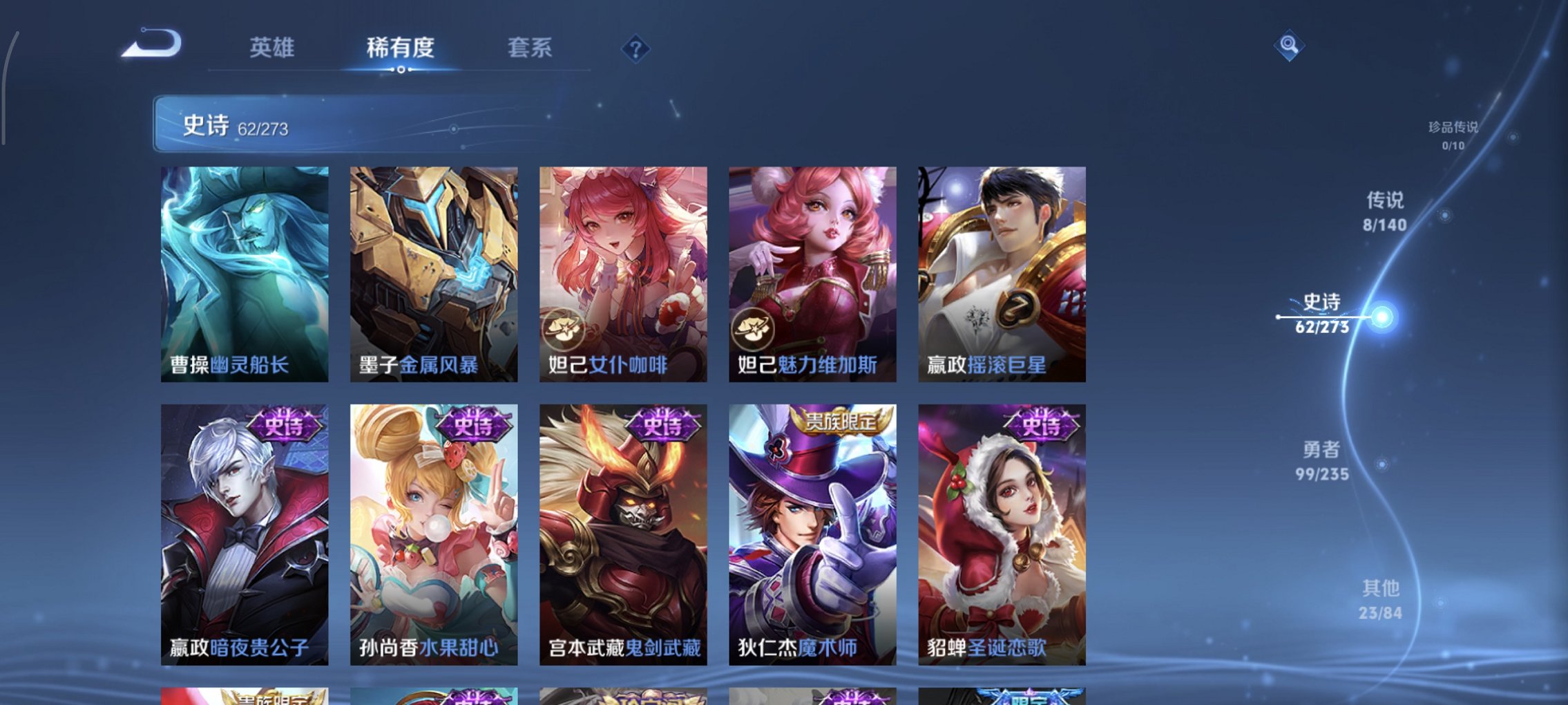 WZCMW4158266王者荣耀账号详情图11 WZCMW4158266王者荣耀账号详情图11