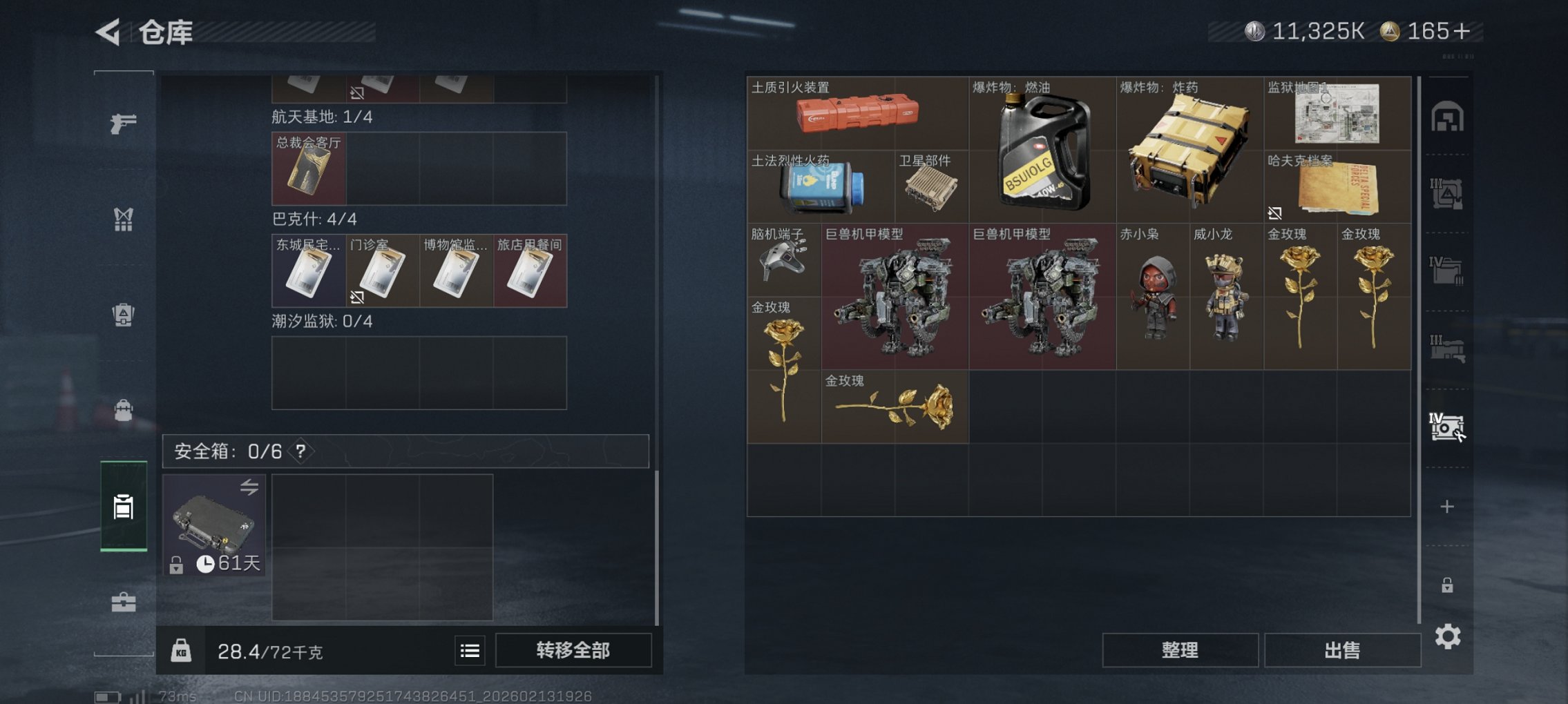 SJZCMW445002三角洲行动账号详情图20