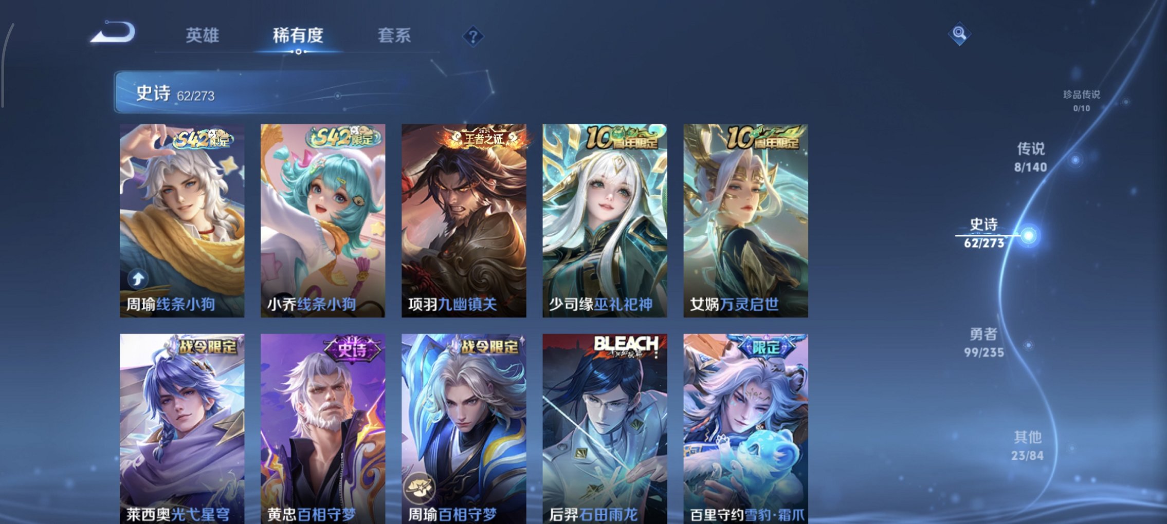 WZCMW4158266王者荣耀账号详情图13 WZCMW4158266王者荣耀账号详情图13