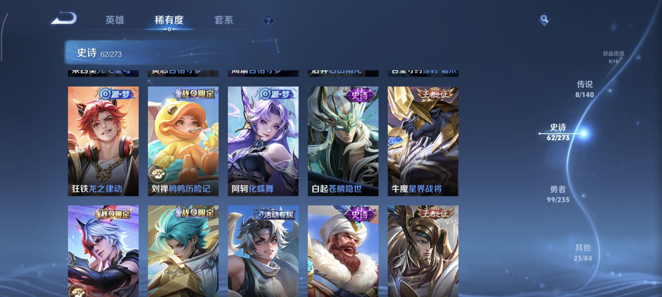 WZCMW4158266王者荣耀账号详情图14 WZCMW4158266王者荣耀账号详情图14