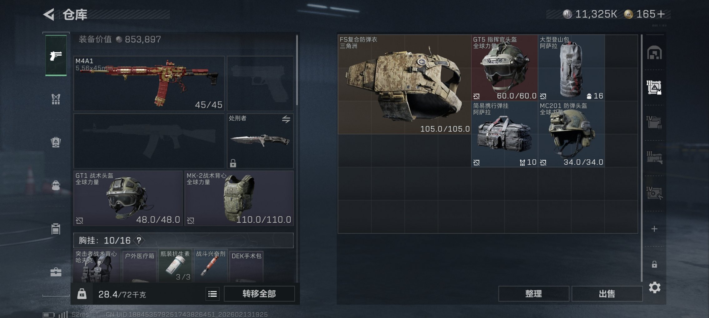 SJZCMW445002三角洲行动账号详情图23