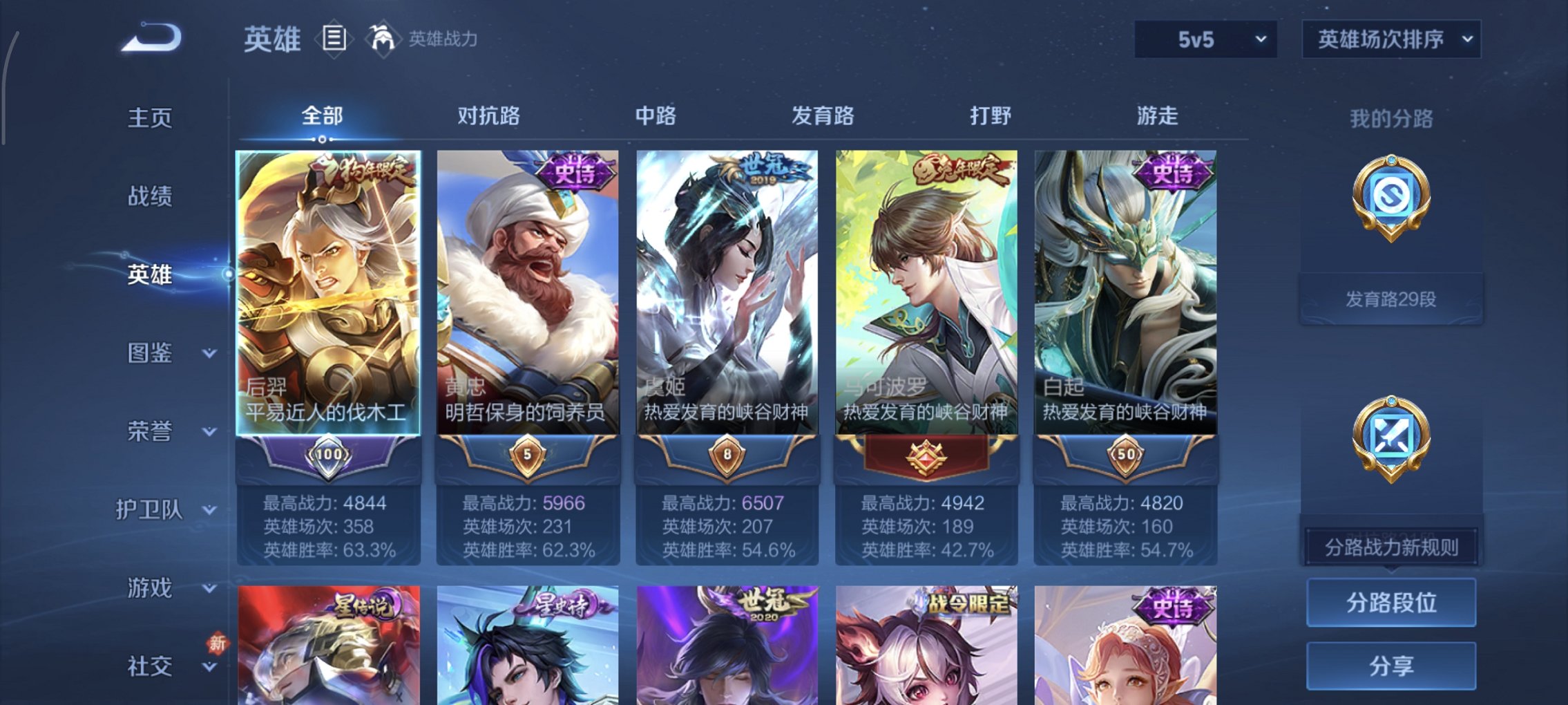 WZCMW4158266王者荣耀账号详情图15 WZCMW4158266王者荣耀账号详情图15