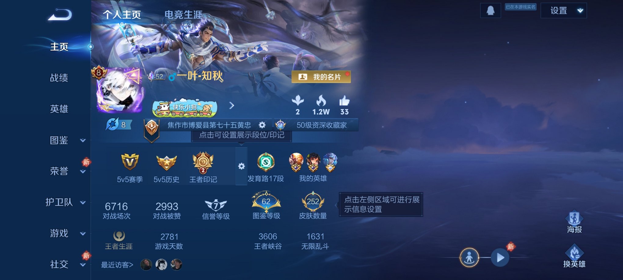 王者荣耀账号安卓QQ128英雄-252皮肤-可二次【2珍品21传说252皮肤2星元1天幕 秒换绑不用等】安卓QQ-128