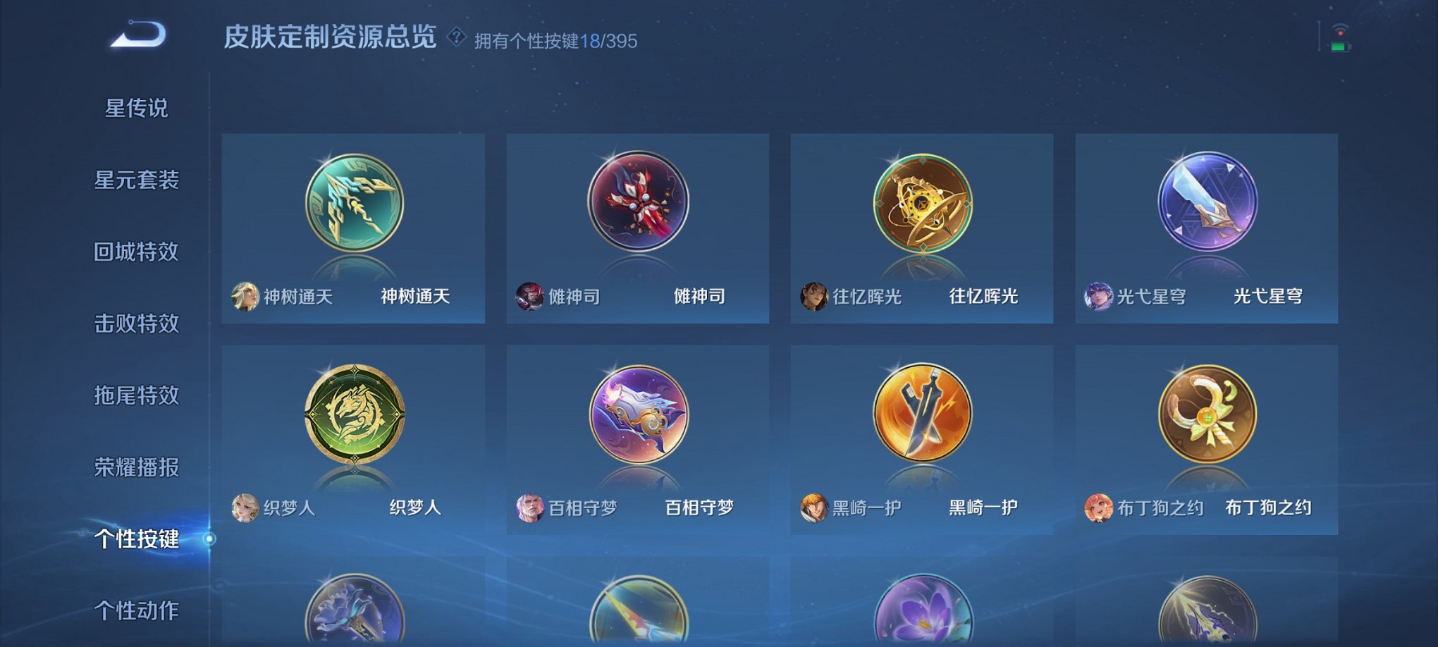 WZCMW4166768王者荣耀账号详情图4 WZCMW4166768王者荣耀账号详情图4