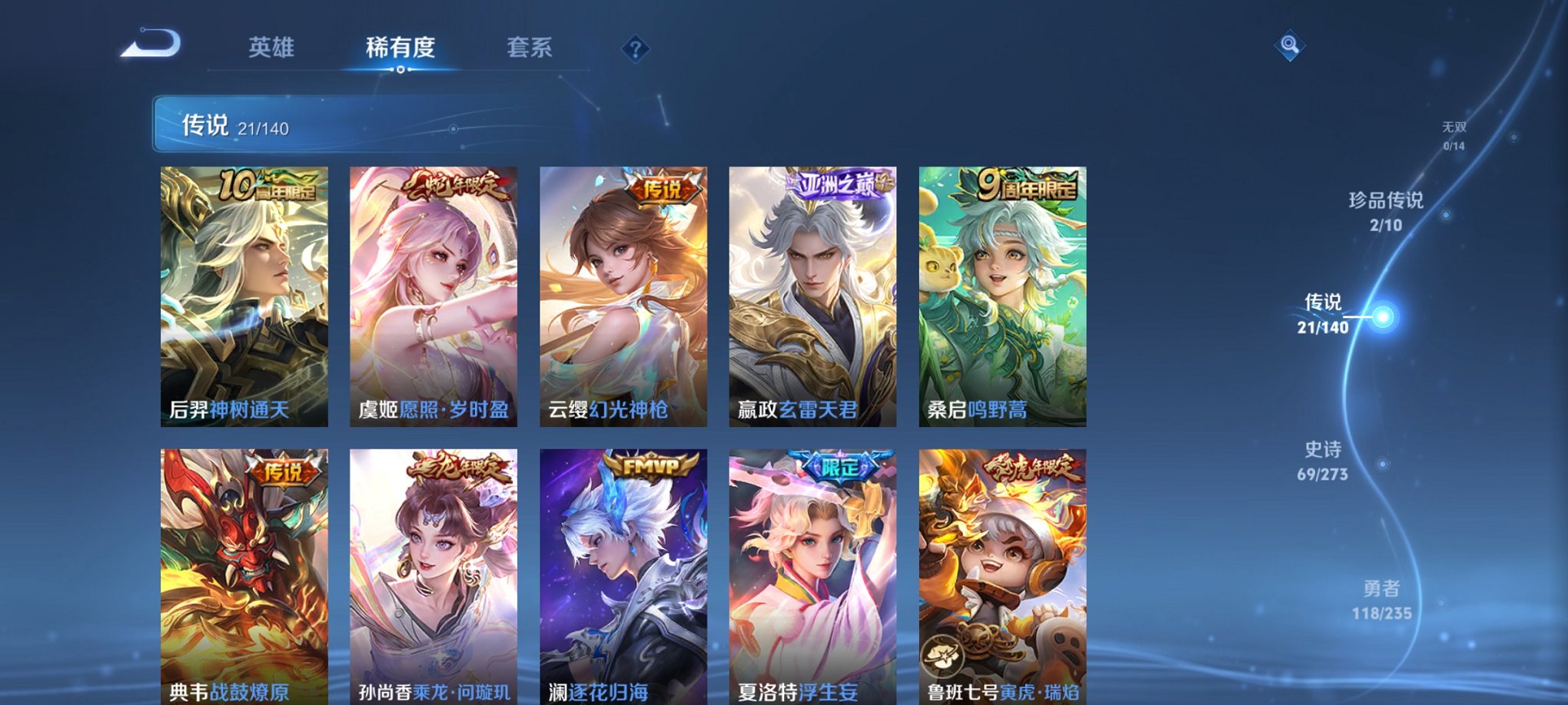 WZCMW4166768王者荣耀账号详情图5 WZCMW4166768王者荣耀账号详情图5