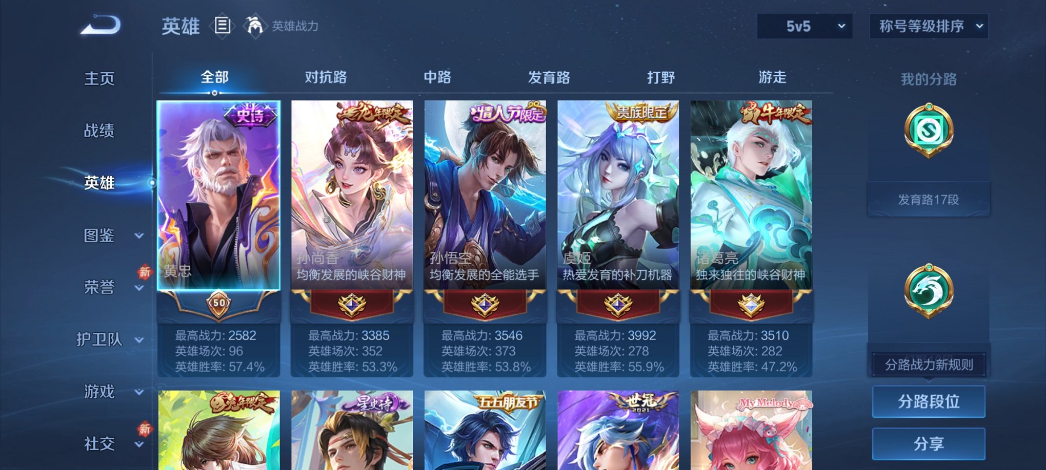 WZCMW4166768王者荣耀账号详情图7 WZCMW4166768王者荣耀账号详情图7