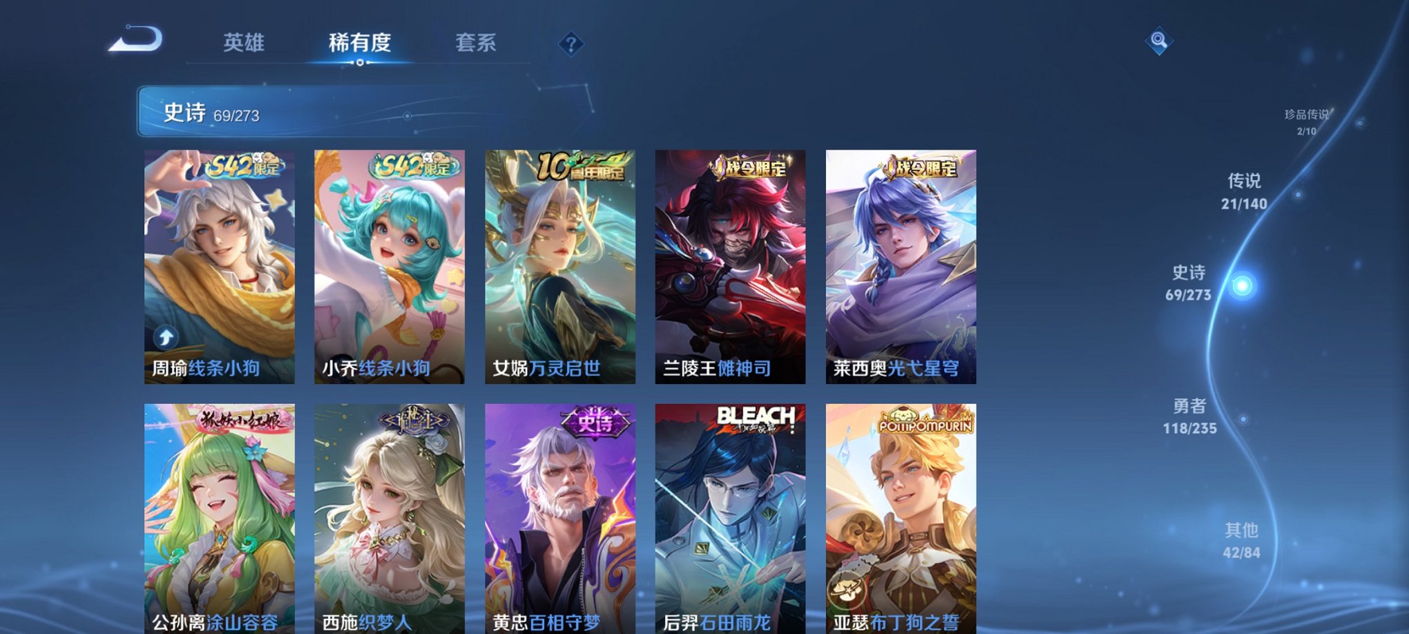 WZCMW4166768王者荣耀账号详情图8 WZCMW4166768王者荣耀账号详情图8