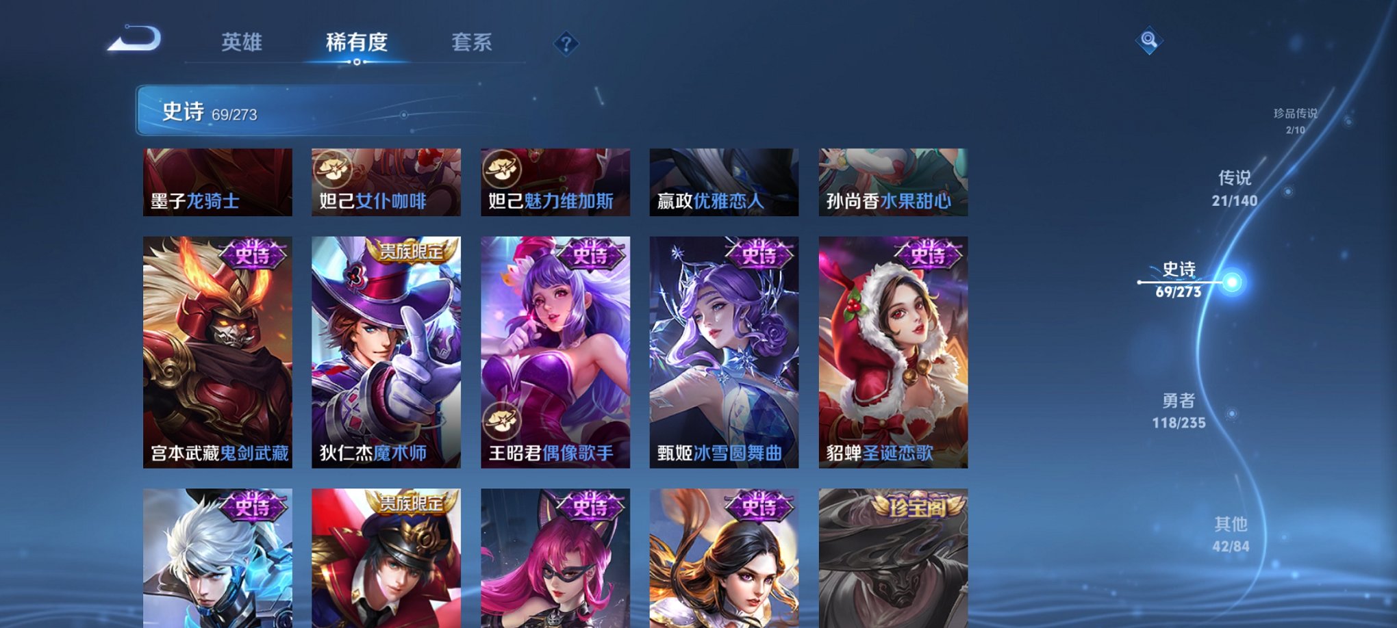 WZCMW4166768王者荣耀账号详情图9 WZCMW4166768王者荣耀账号详情图9