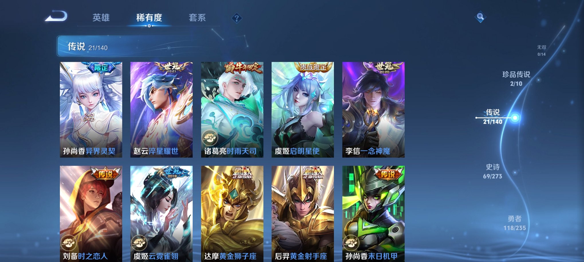 WZCMW4166768王者荣耀账号详情图10 WZCMW4166768王者荣耀账号详情图10