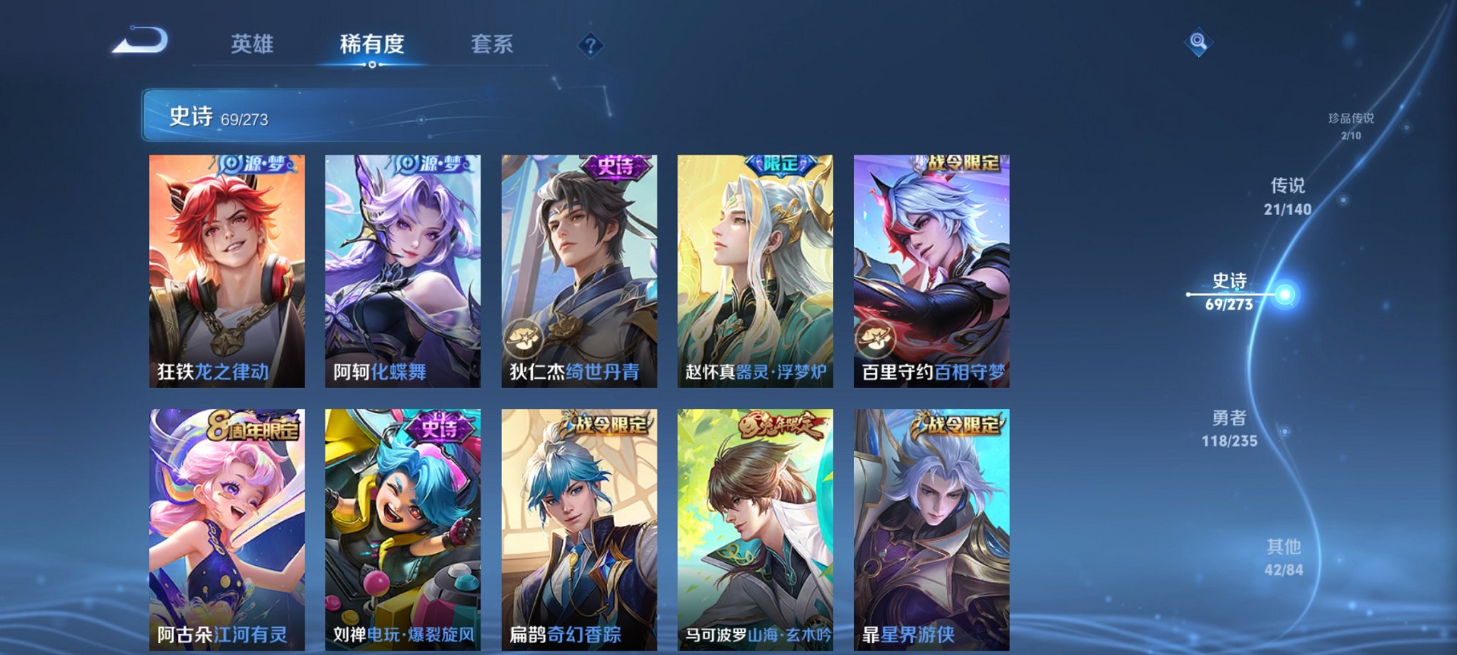 WZCMW4166768王者荣耀账号详情图11 WZCMW4166768王者荣耀账号详情图11