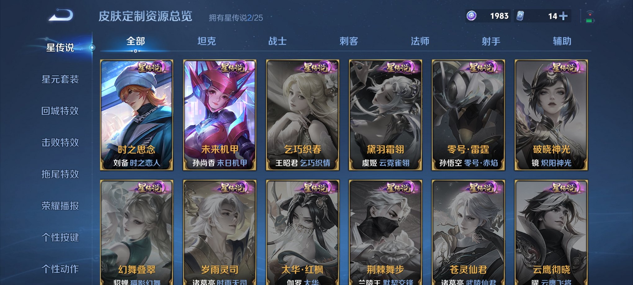 WZCMW4166768王者荣耀账号详情图13 WZCMW4166768王者荣耀账号详情图13