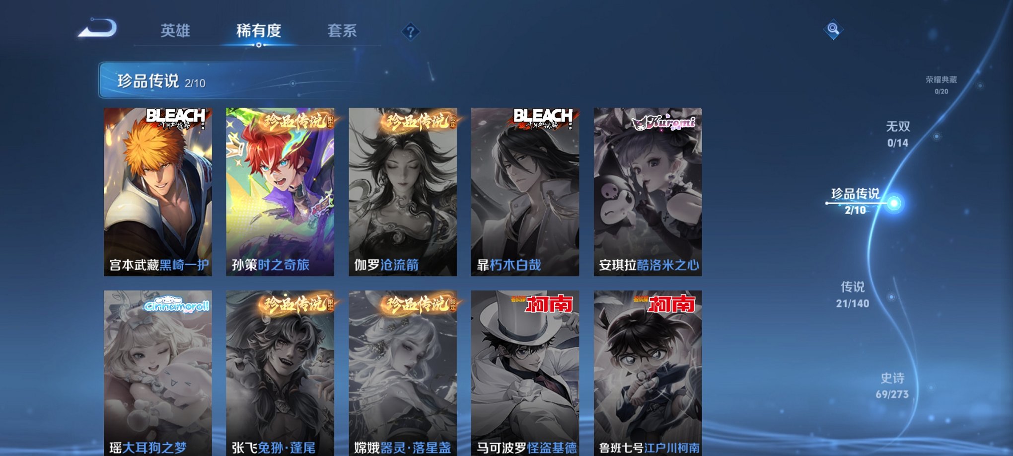 WZCMW4166768王者荣耀账号详情图14 WZCMW4166768王者荣耀账号详情图14