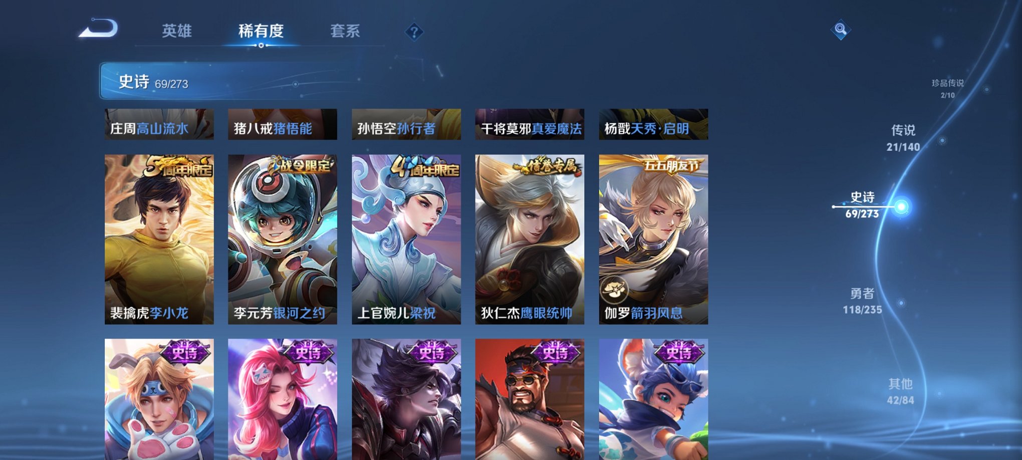 WZCMW4166768王者荣耀账号详情图17 WZCMW4166768王者荣耀账号详情图17