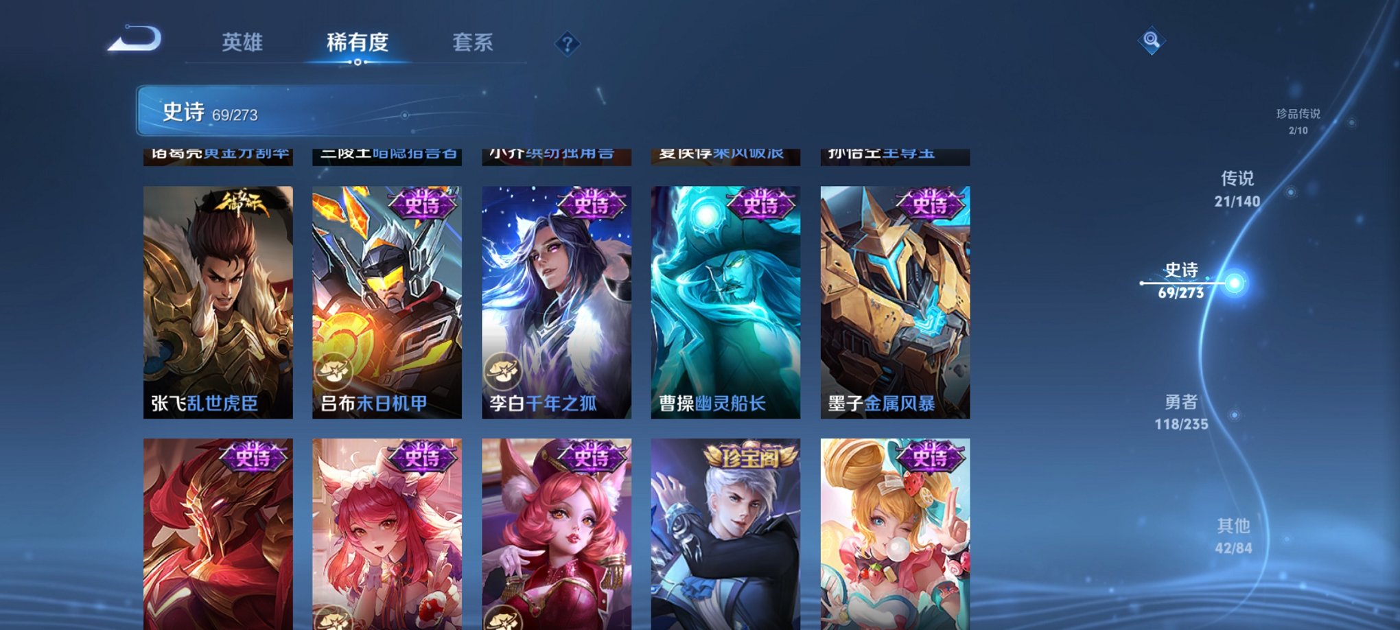 WZCMW4166768王者荣耀账号详情图18 WZCMW4166768王者荣耀账号详情图18