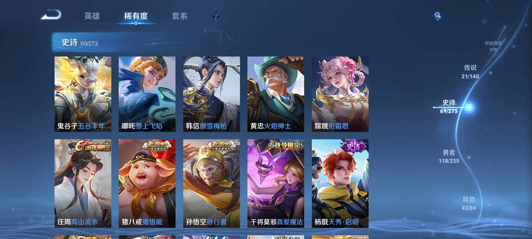 WZCMW4166768王者荣耀账号详情图19 WZCMW4166768王者荣耀账号详情图19