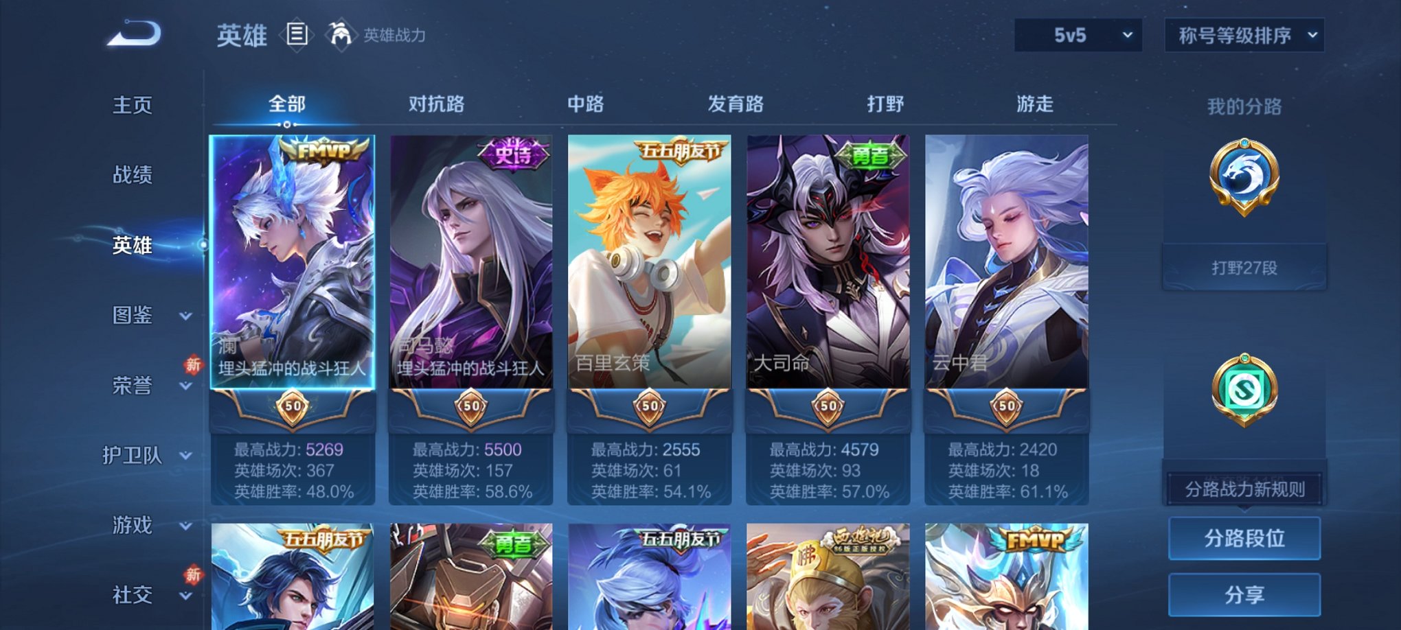 WZCMW4158303王者荣耀账号详情图3