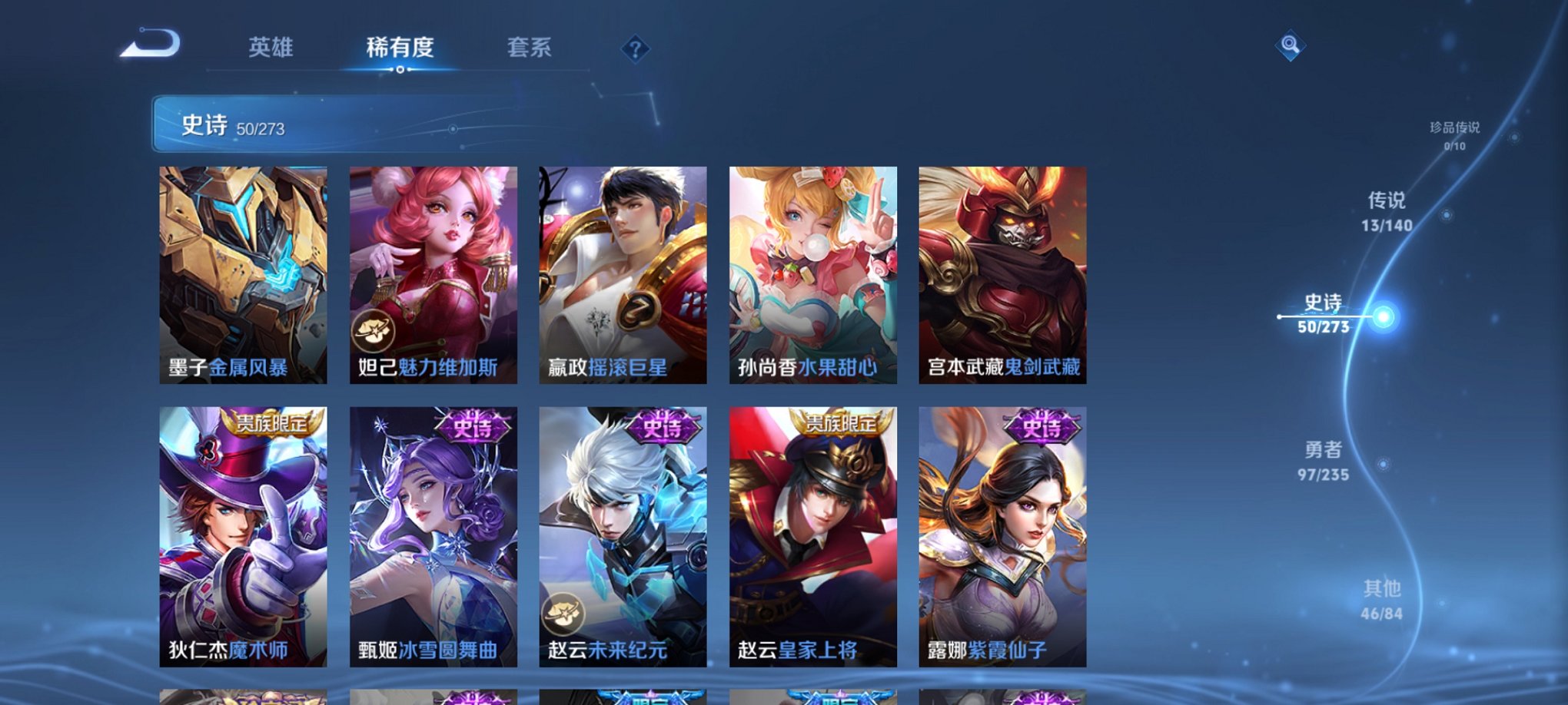 WZCMW4158303王者荣耀账号详情图4