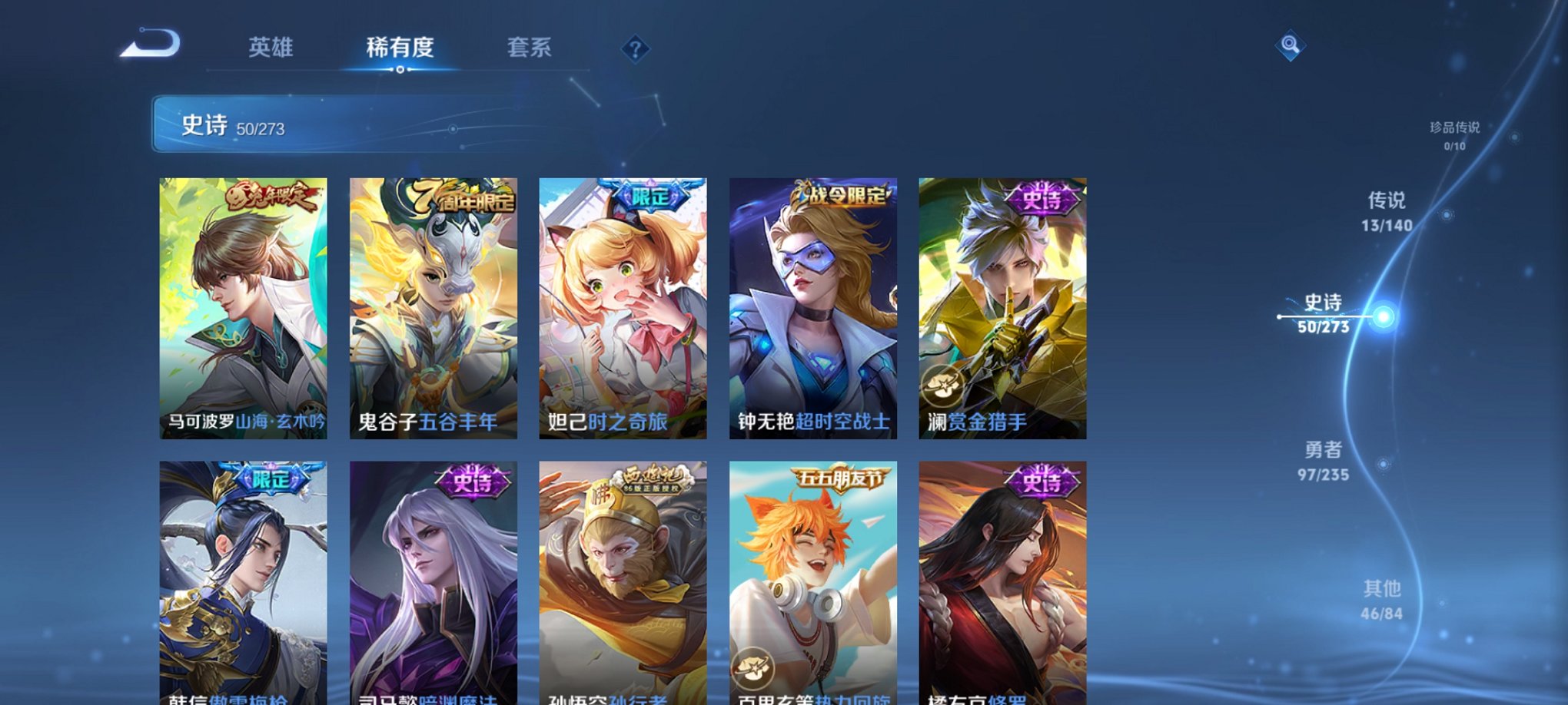 WZCMW4158303王者荣耀账号详情图9